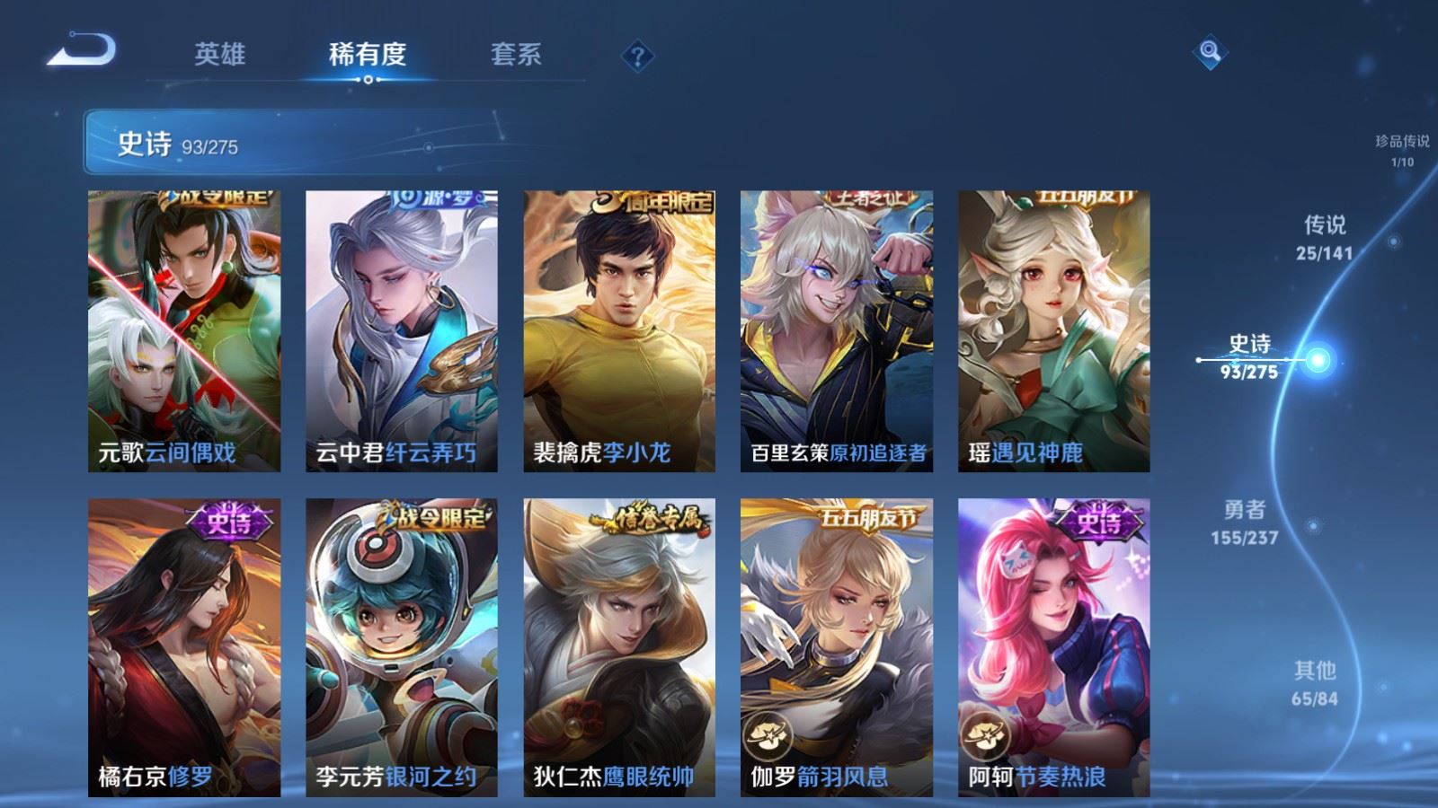 WZCMW4200548王者荣耀账号详情图16