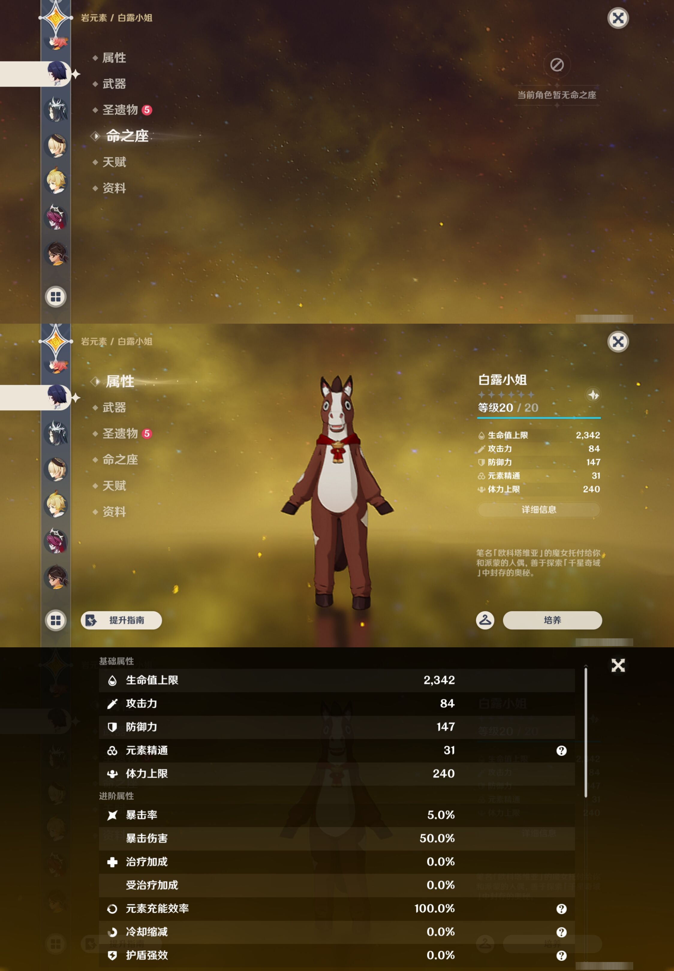 YSMK42914原神账号详情图28