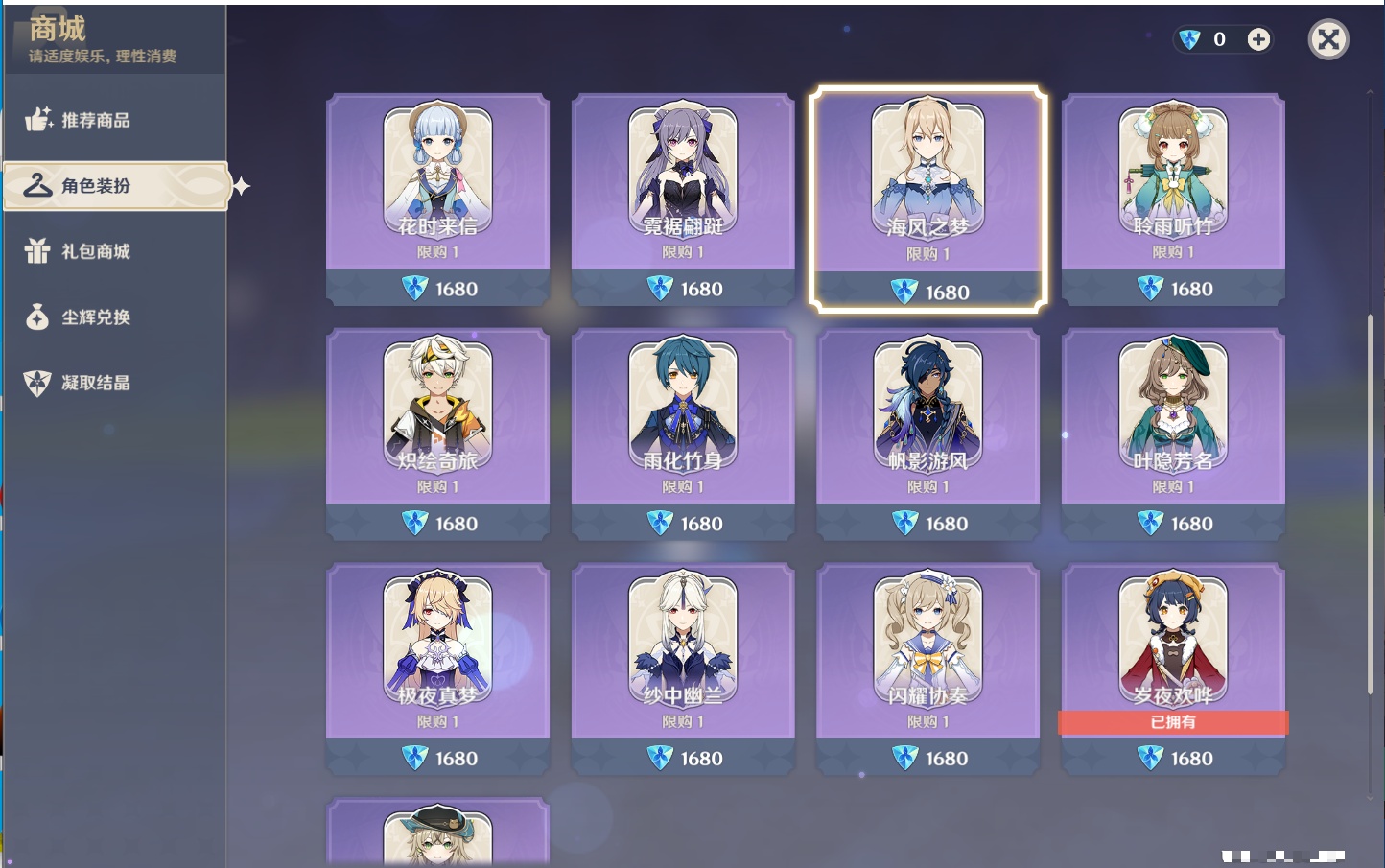 YSMK42899原神账号详情图20