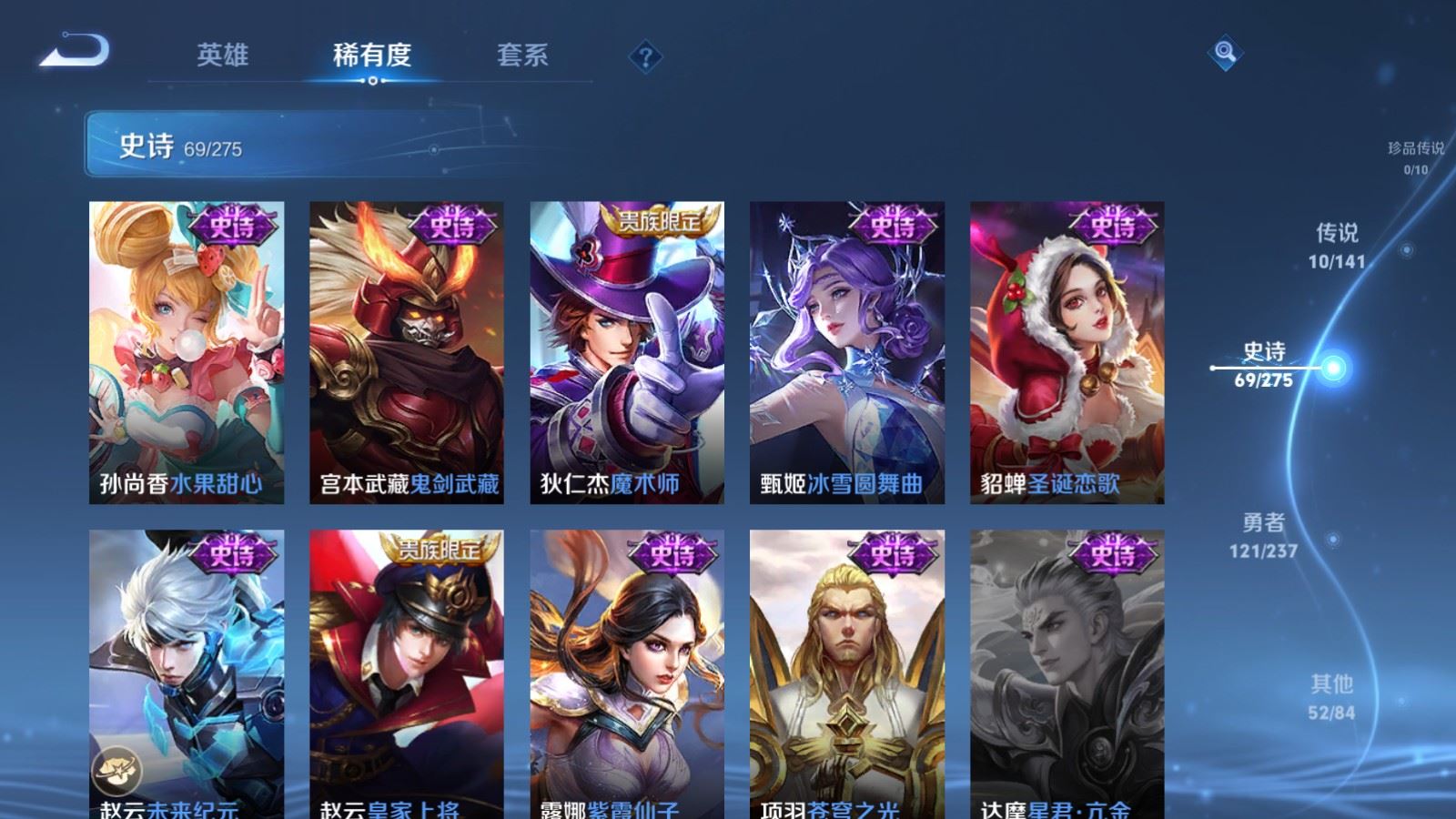 WZLX4223076王者荣耀账号详情图14 WZLX4223076王者荣耀账号详情图14