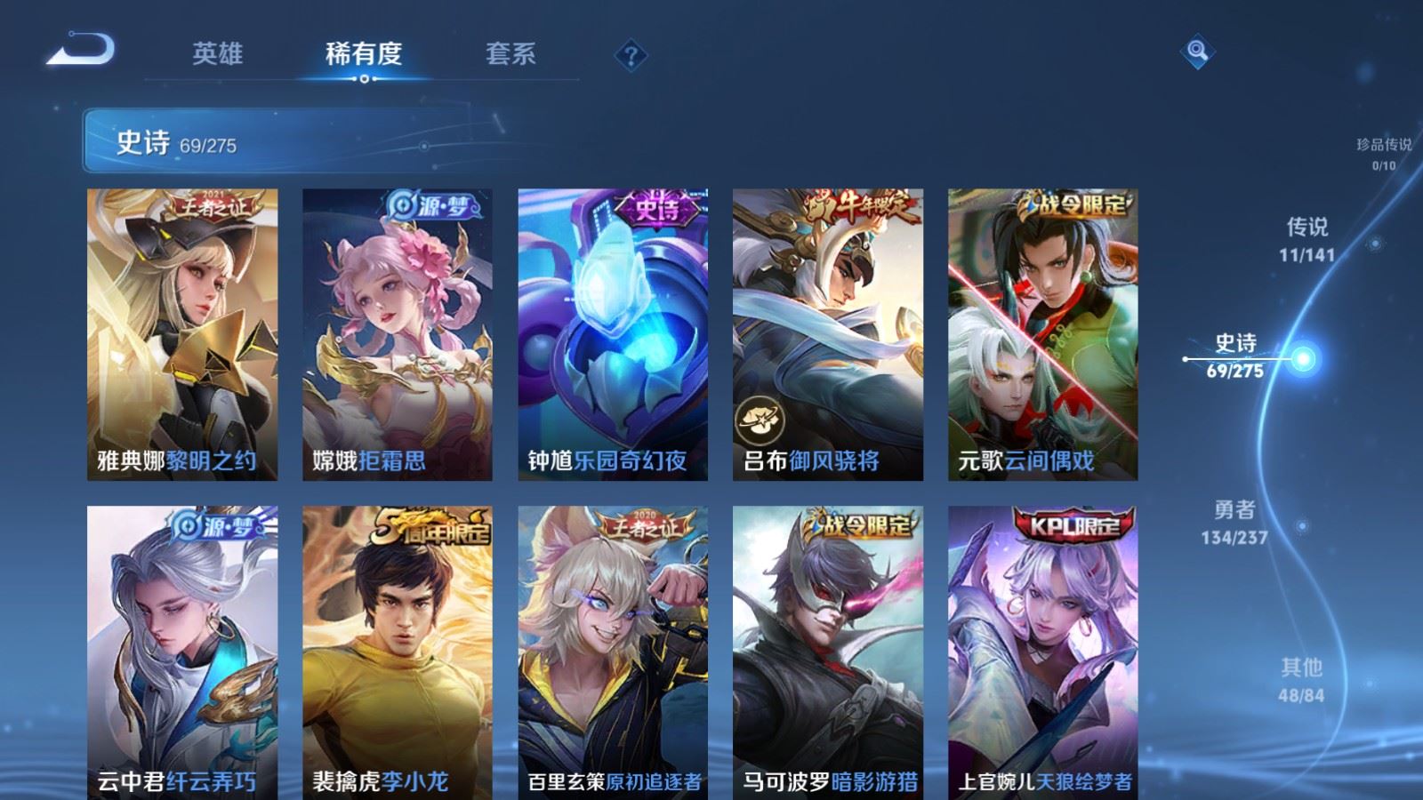 WZCMW4234571王者荣耀账号详情图9