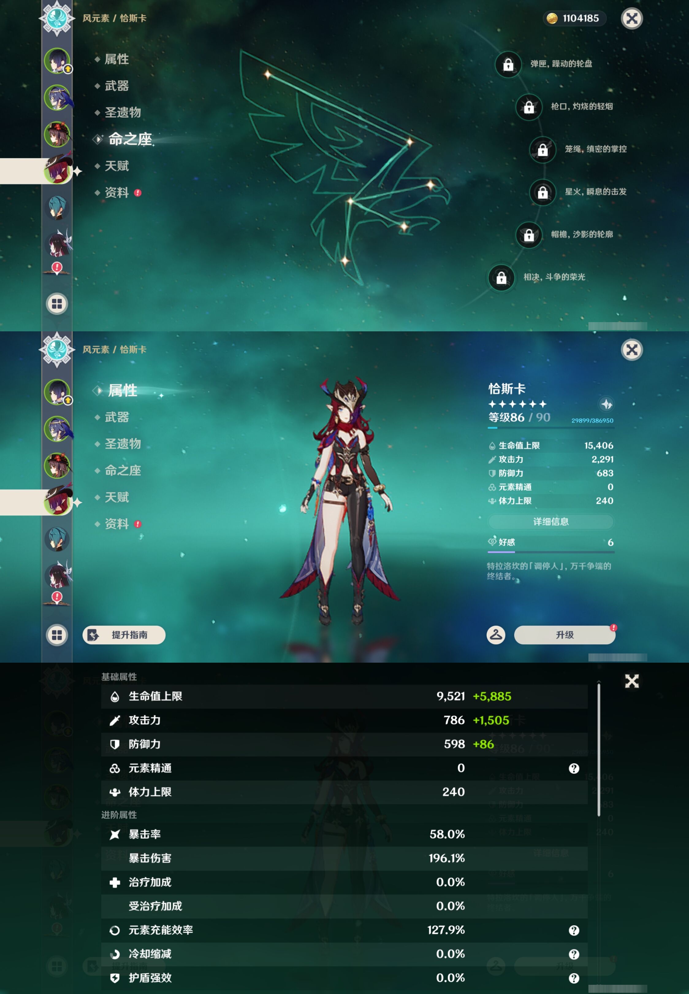 YSMK42923原神账号详情图11