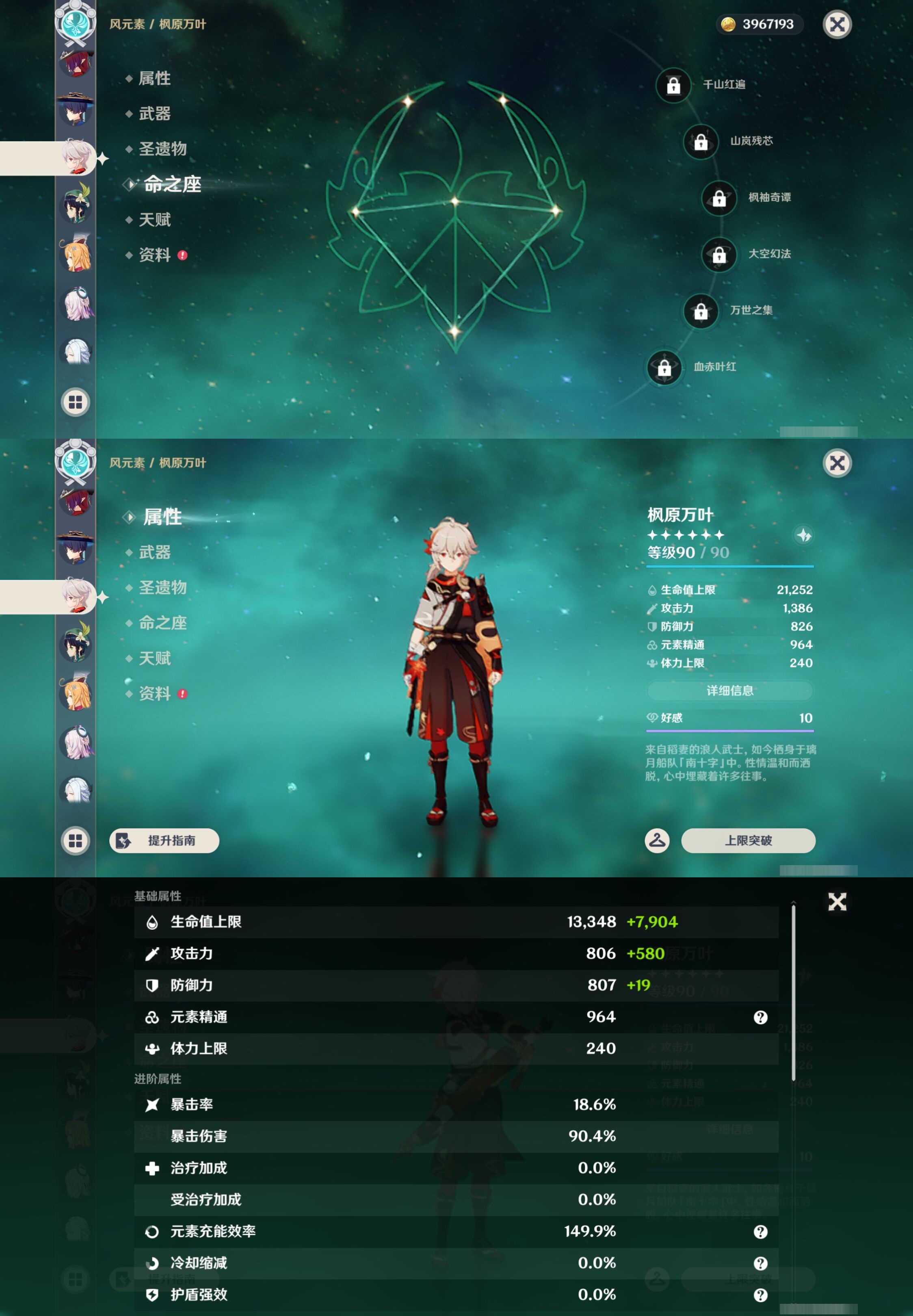 YSMK42921原神账号详情图19