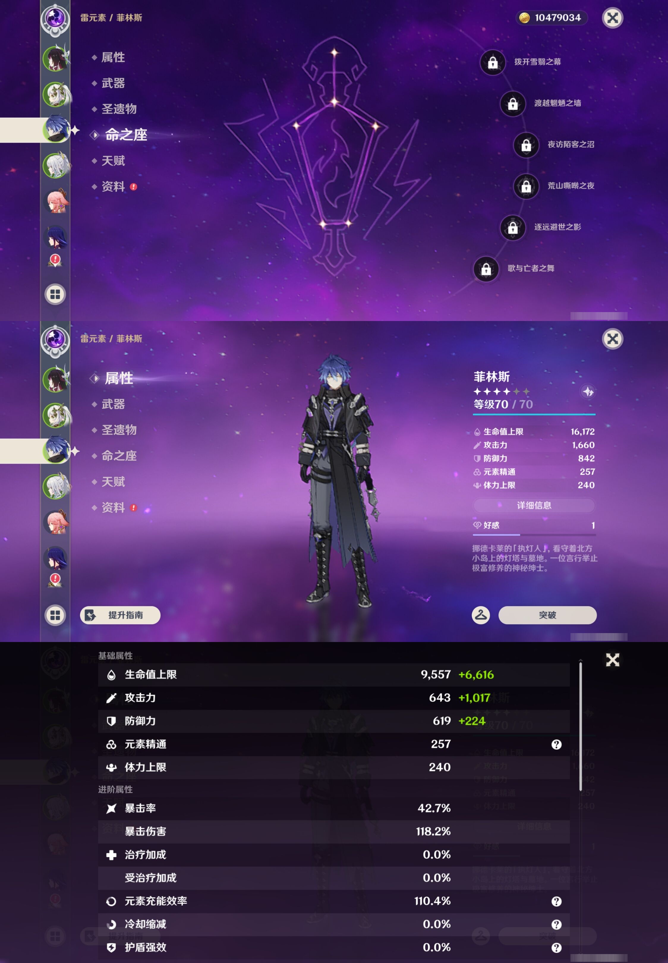 YSMK42893原神账号详情图11