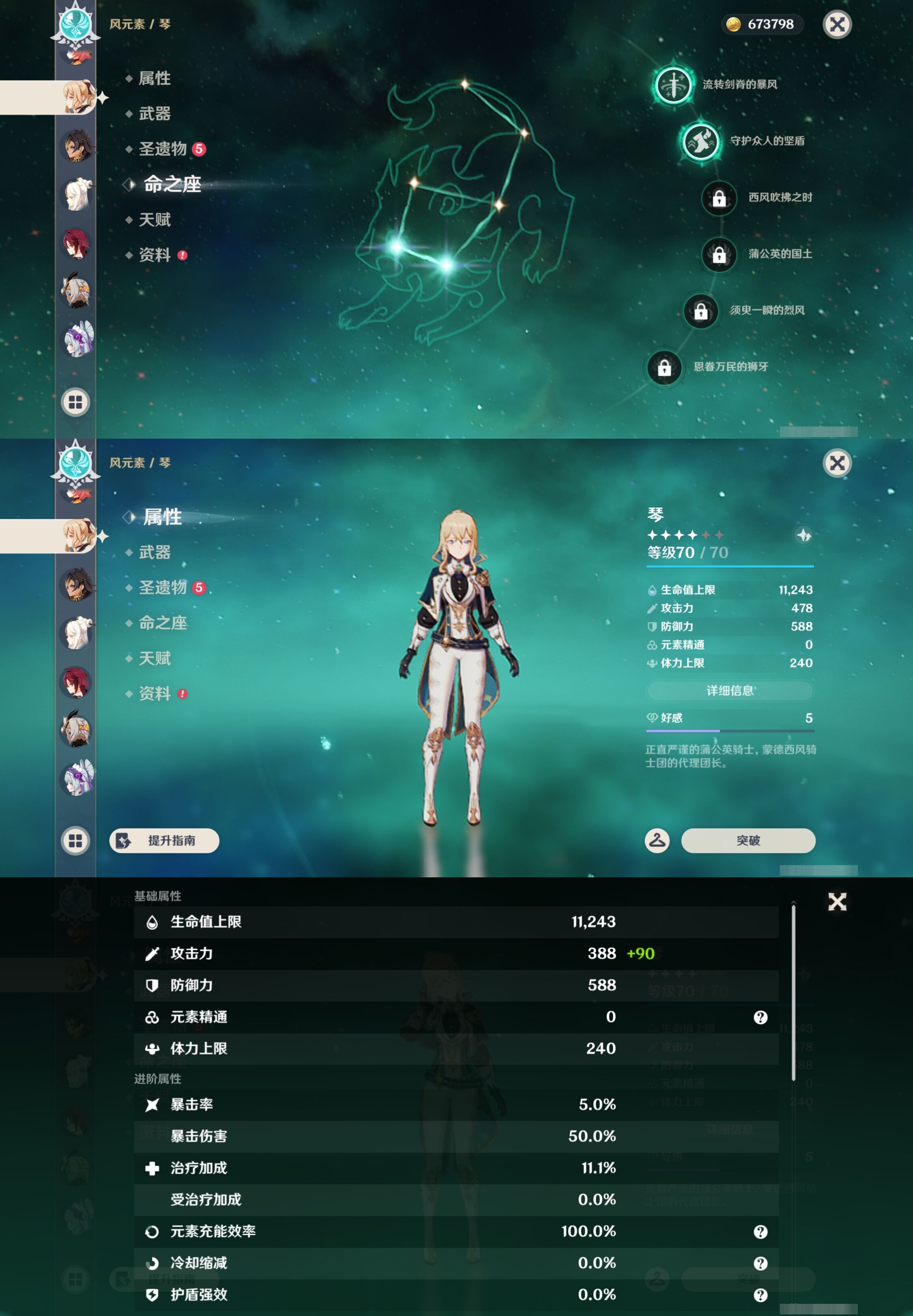 YSMK42880原神账号详情图20