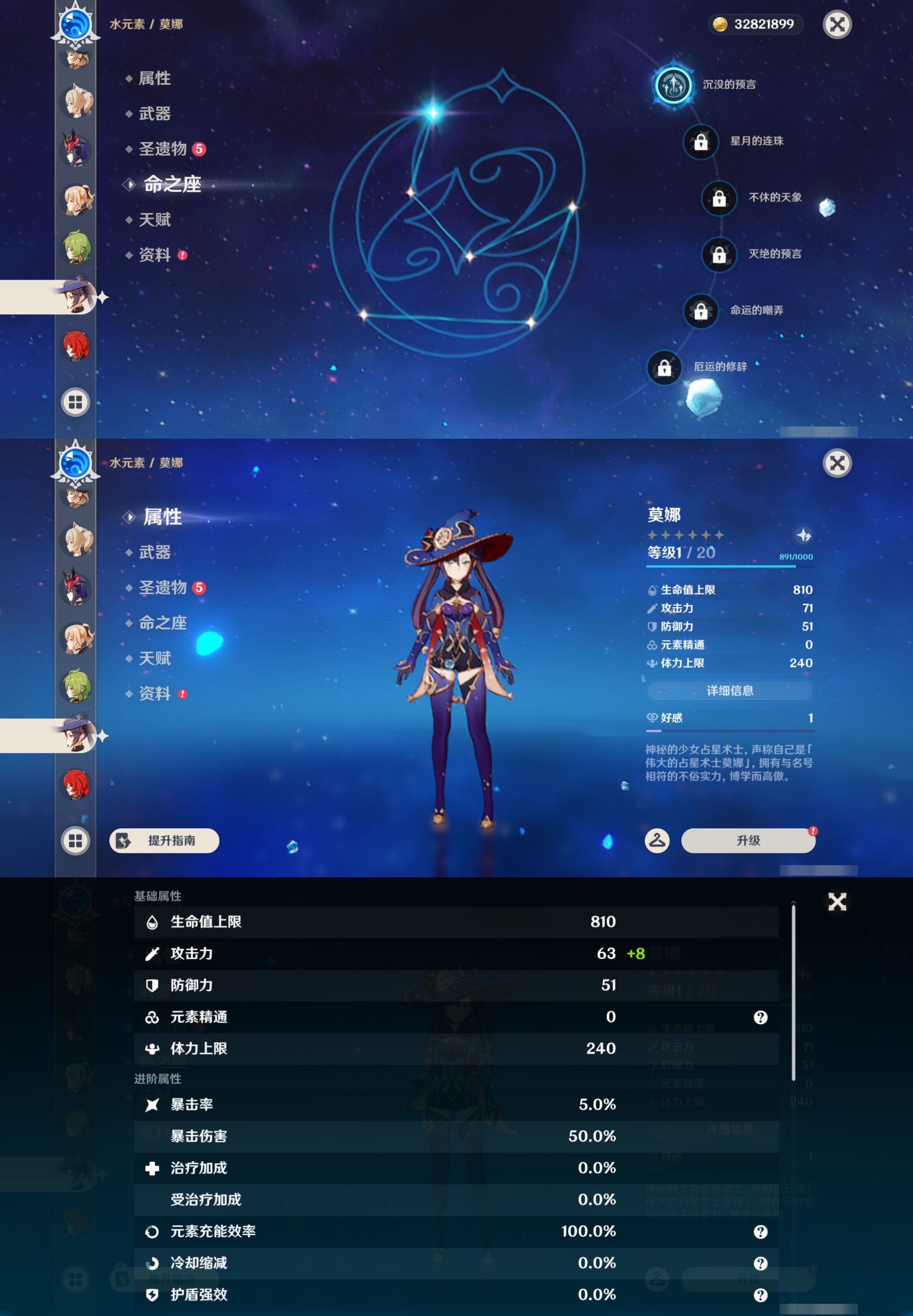 YSMK42900原神账号详情图17