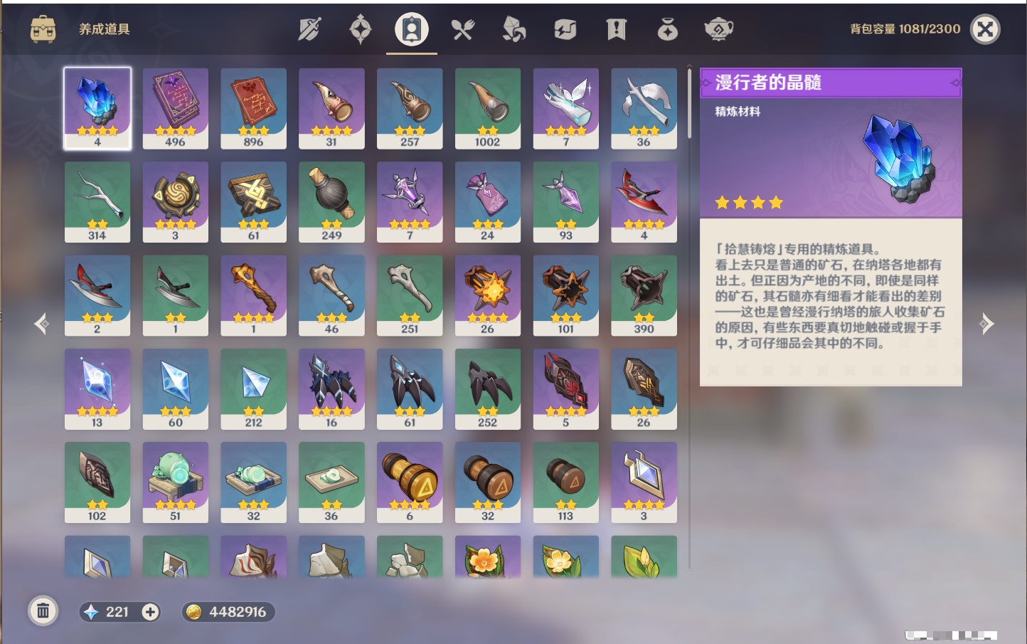 YSMK42912原神账号详情图61