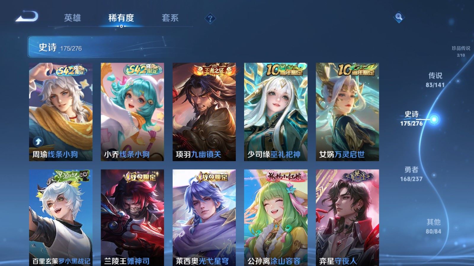 WZCMW4200336王者荣耀账号详情图19