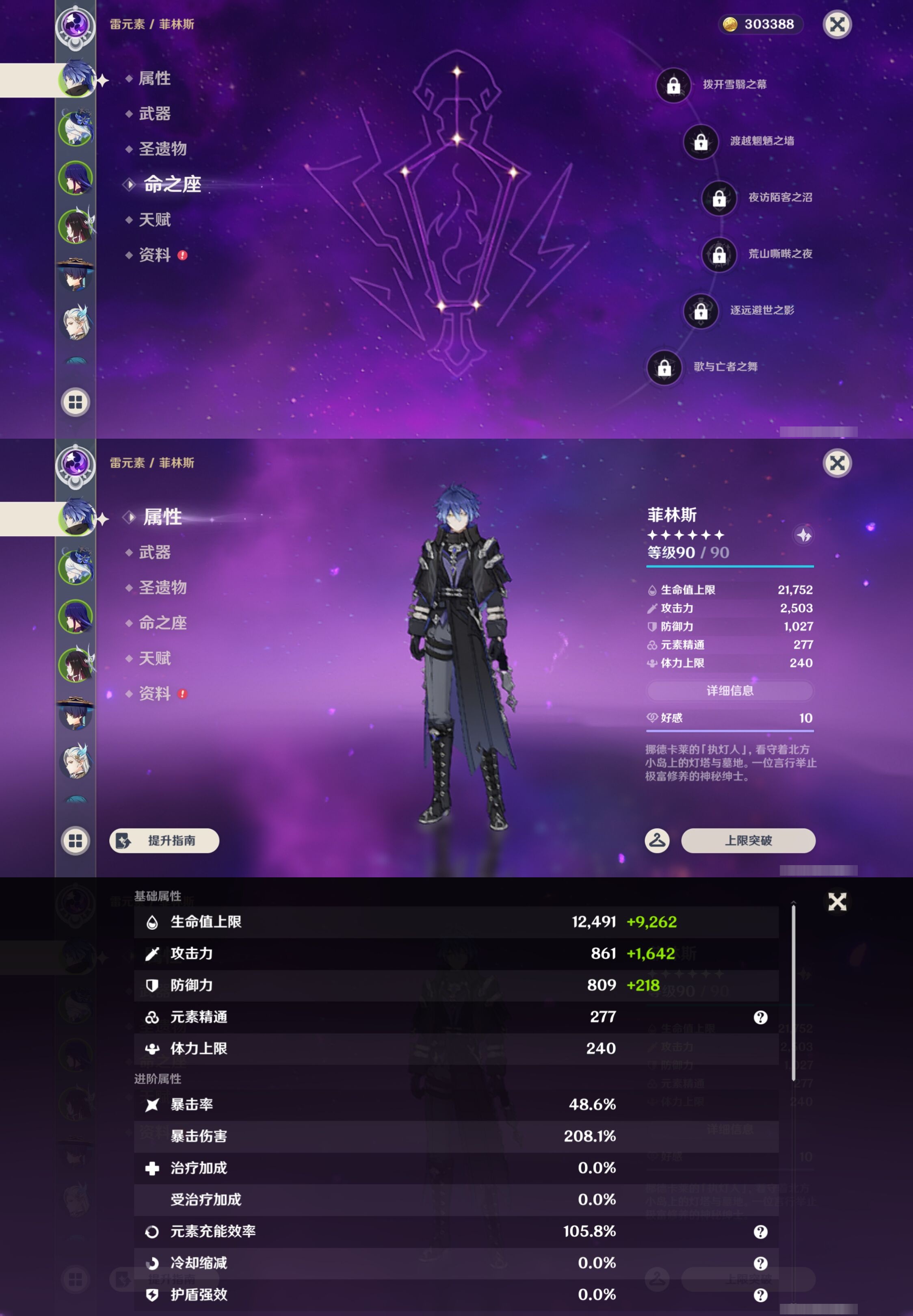 YSMK42917原神账号详情图9