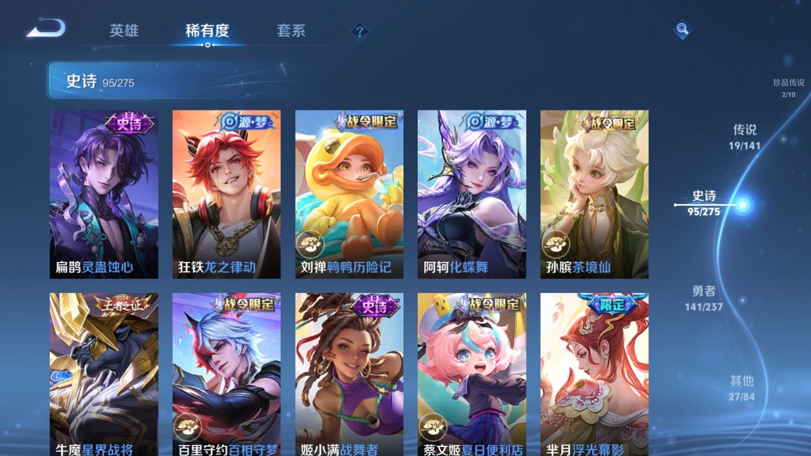 WZLX4223070王者荣耀账号详情图12 WZLX4223070王者荣耀账号详情图12