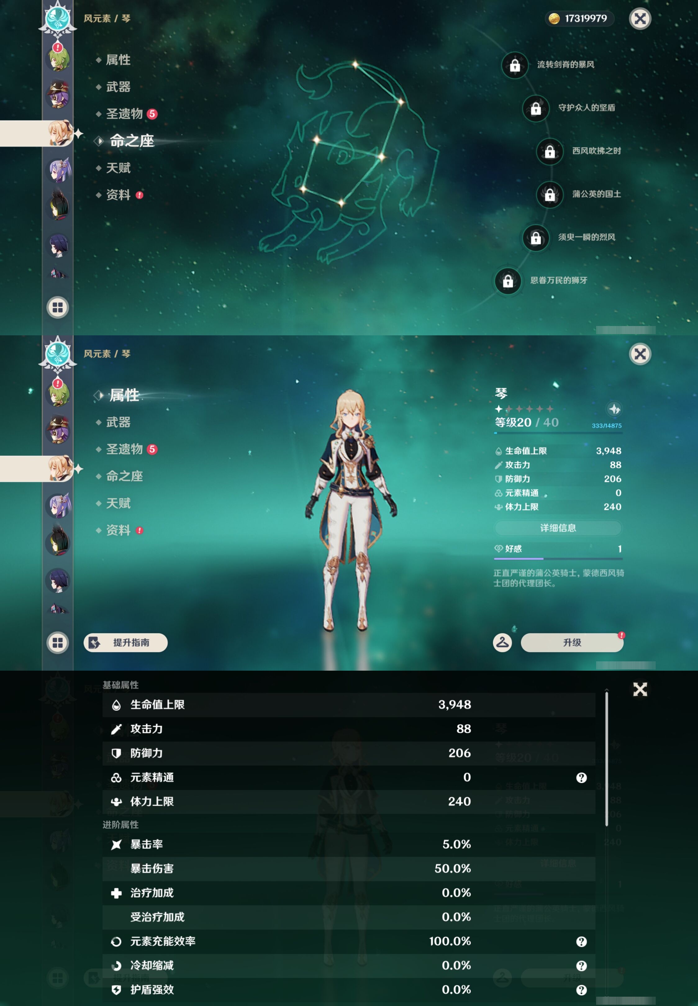 YSMK42926原神账号详情图26