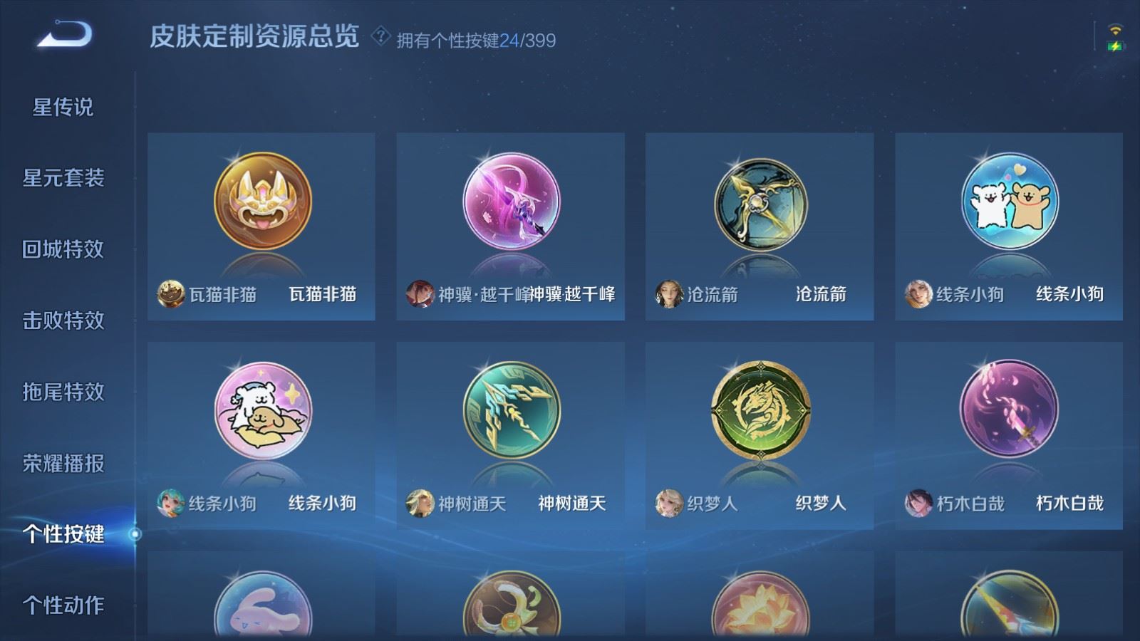 WZCMW4200546王者荣耀账号详情图25