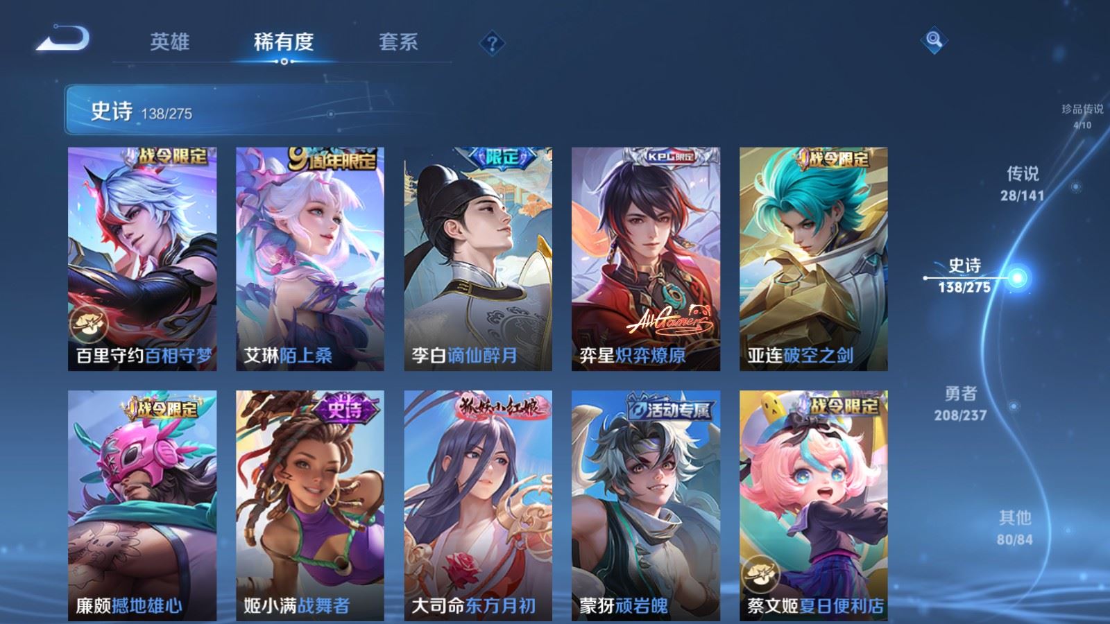 WZCMW4200615王者荣耀账号详情图14