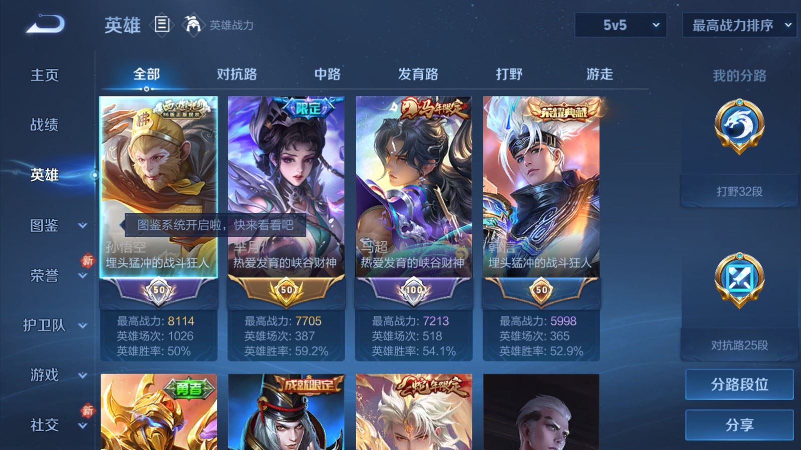 WZCMW4200548王者荣耀账号详情图3