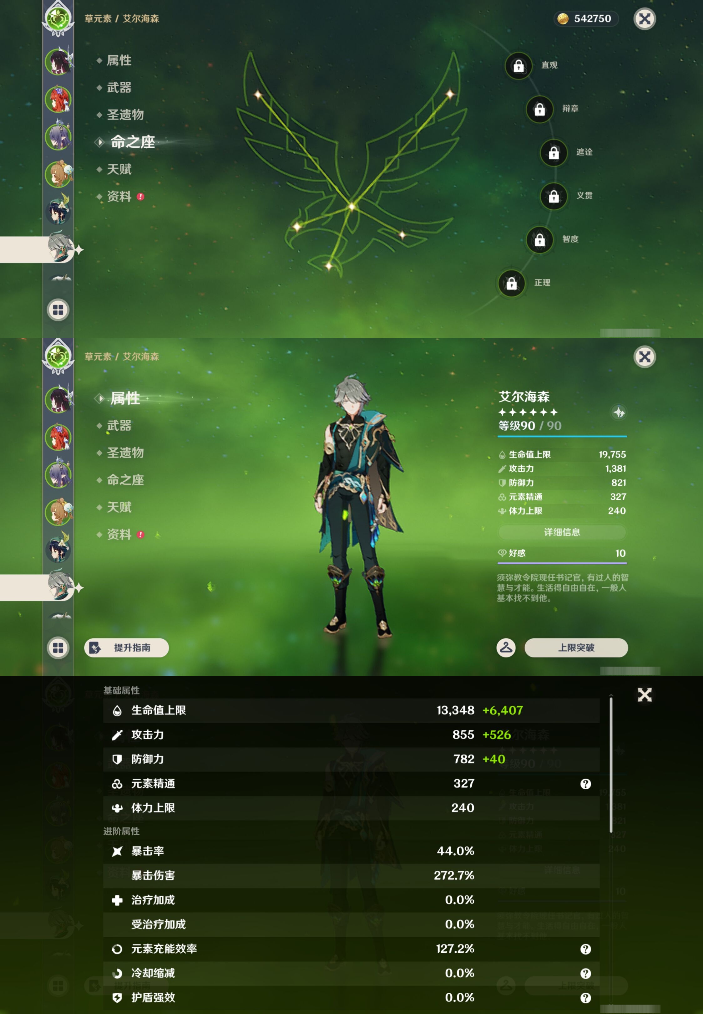 YSMK42927原神账号详情图13