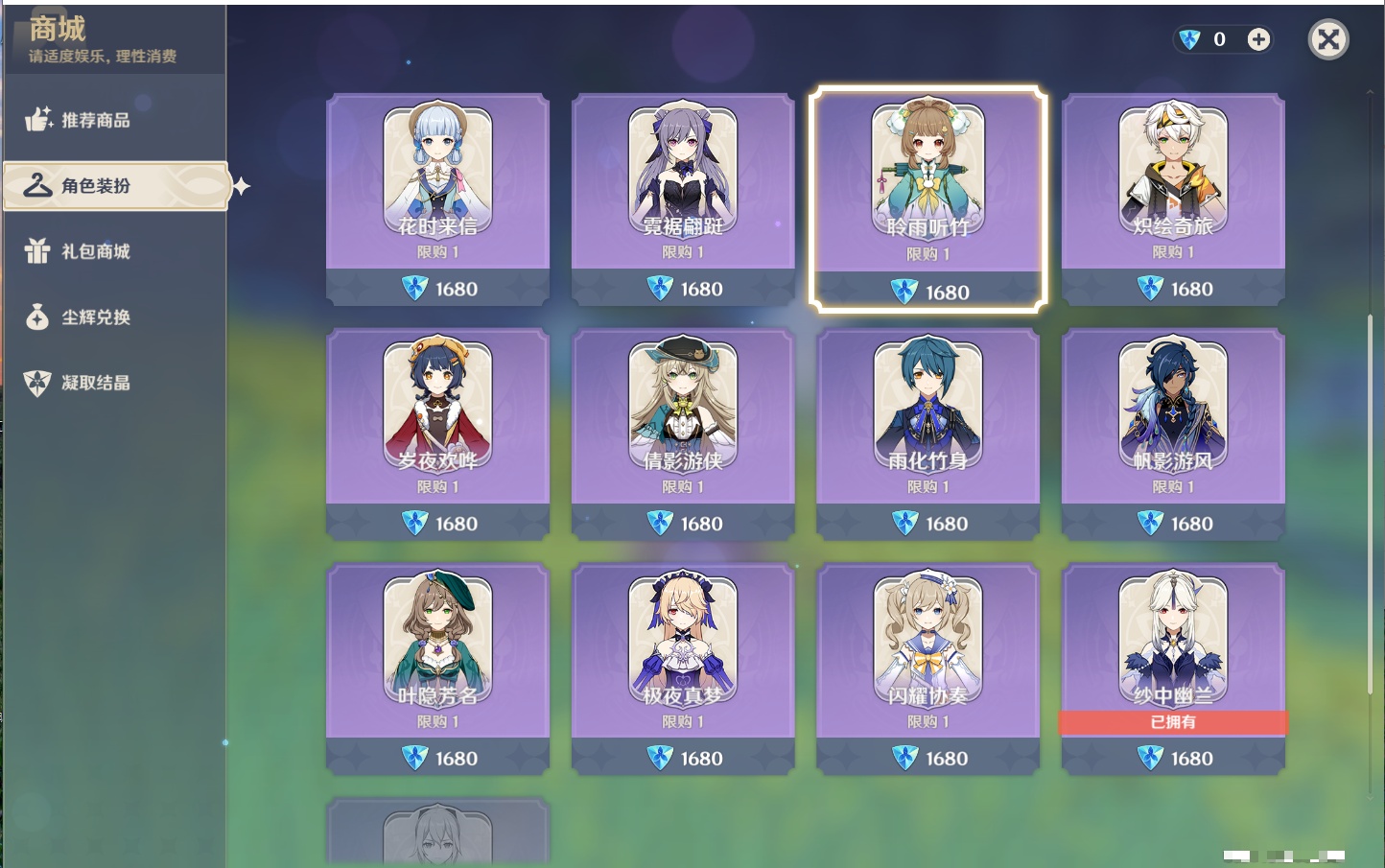 YSMK42883原神账号详情图9