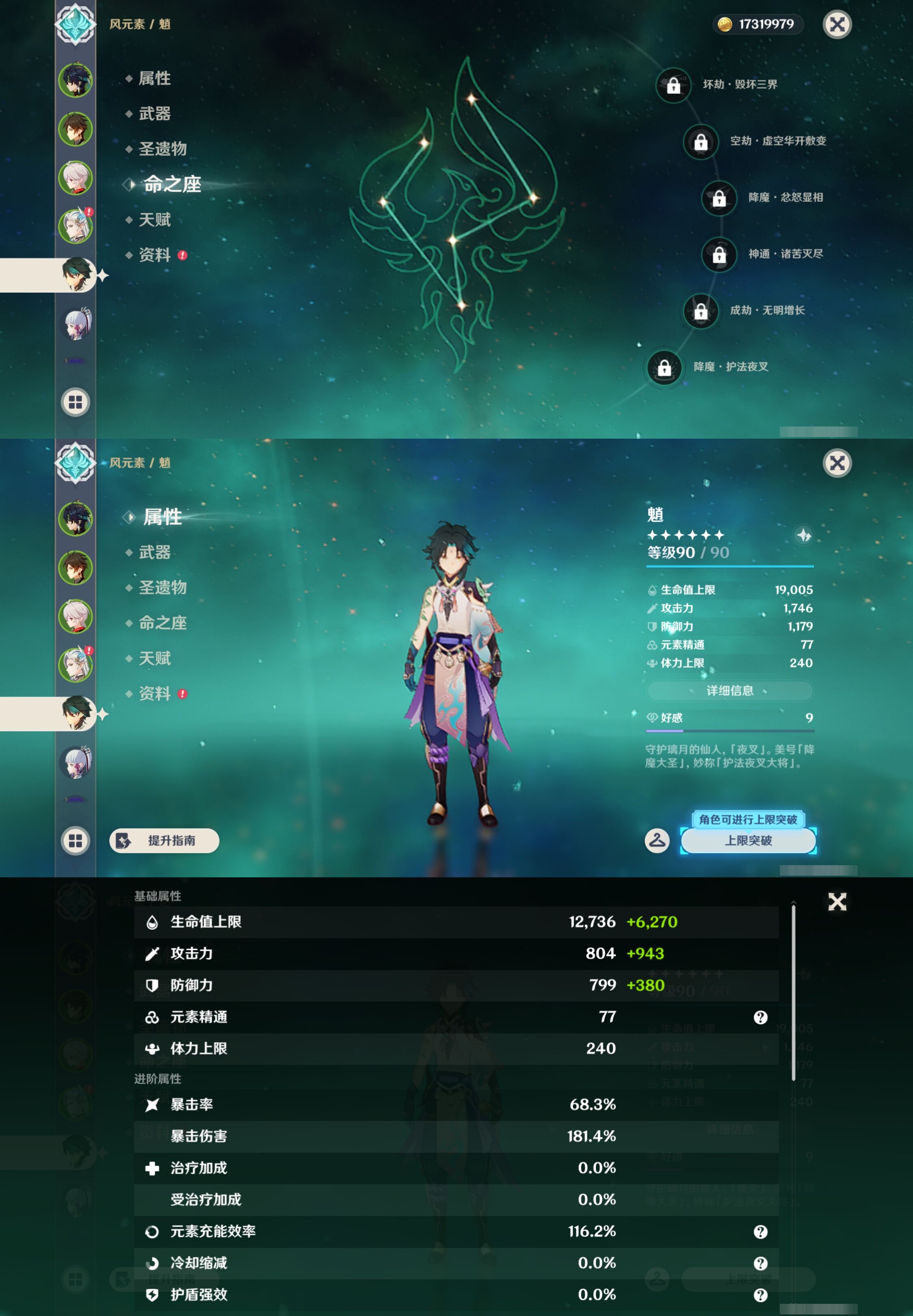 YSMK42926原神账号详情图13