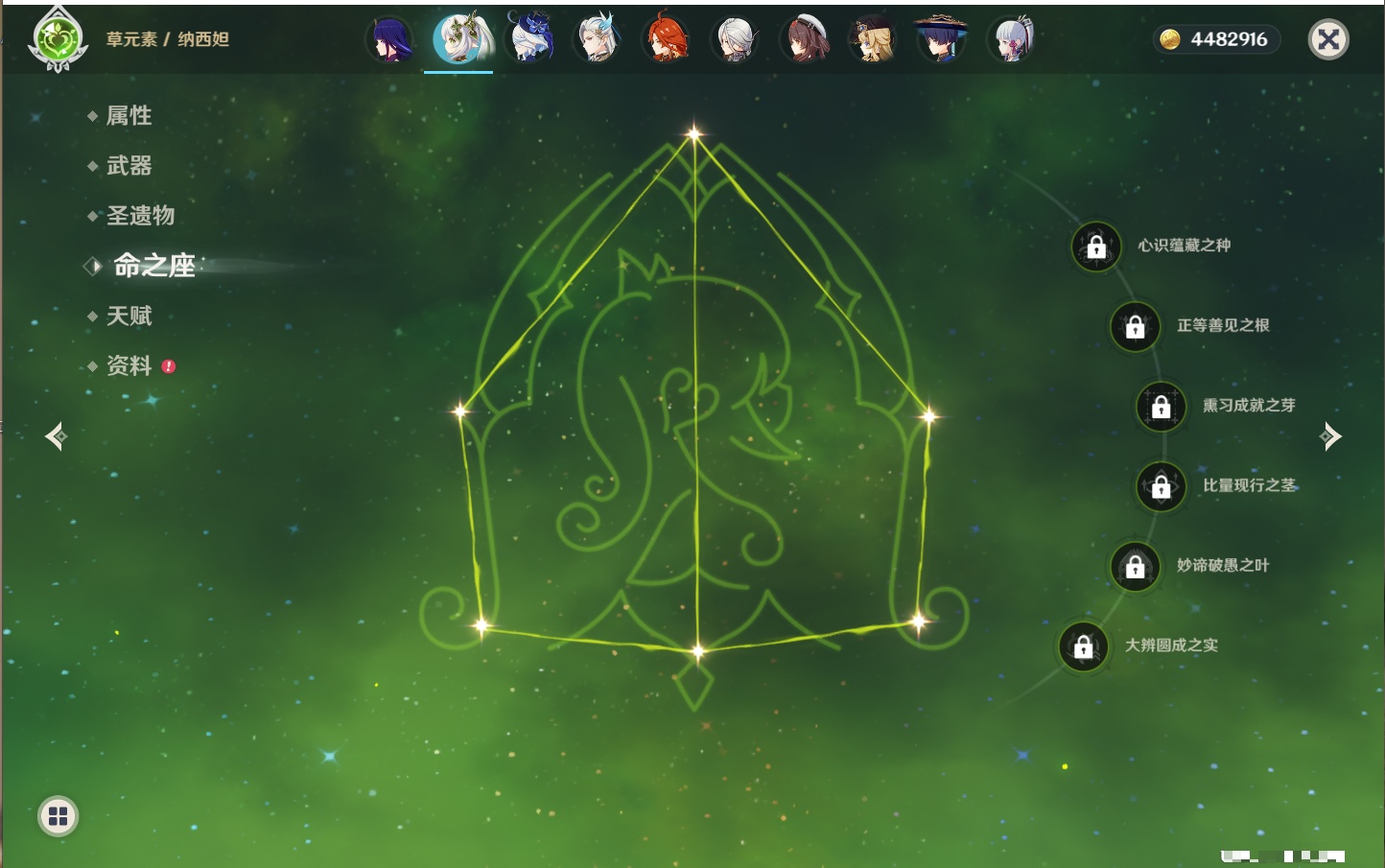 YSMK42912原神账号详情图6