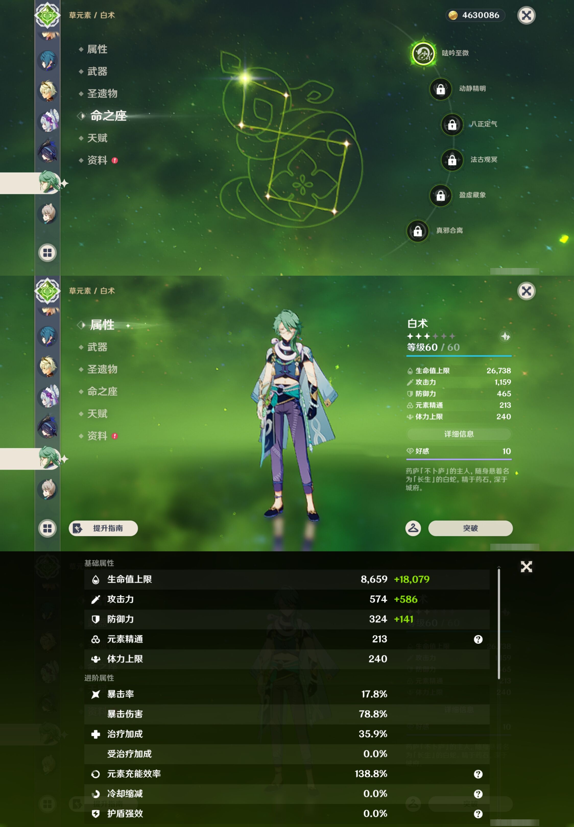 YSMK42894原神账号详情图19