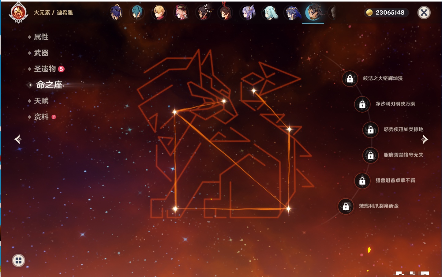 YSMK42922原神账号详情图9