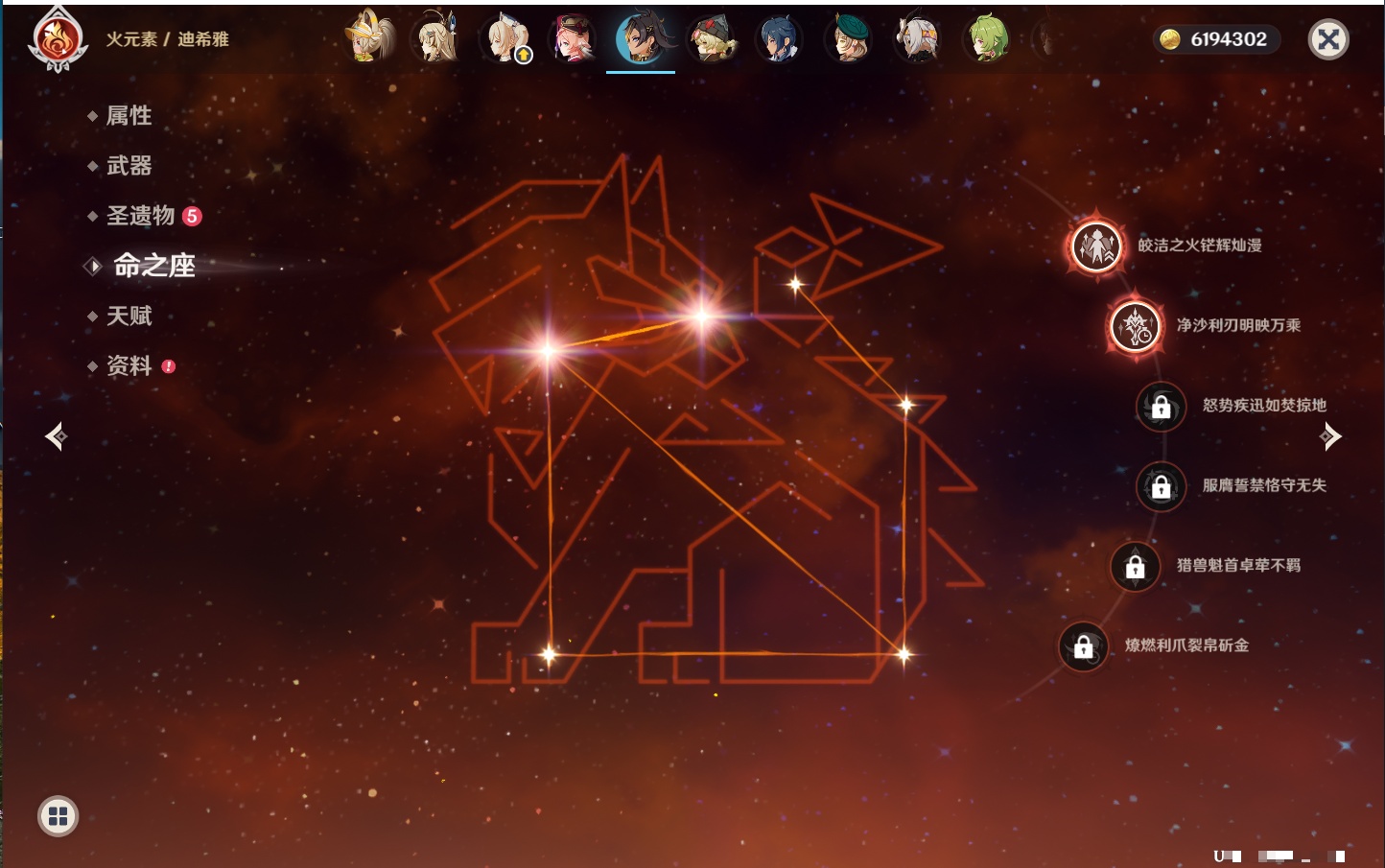 YSMK42888原神账号详情图37