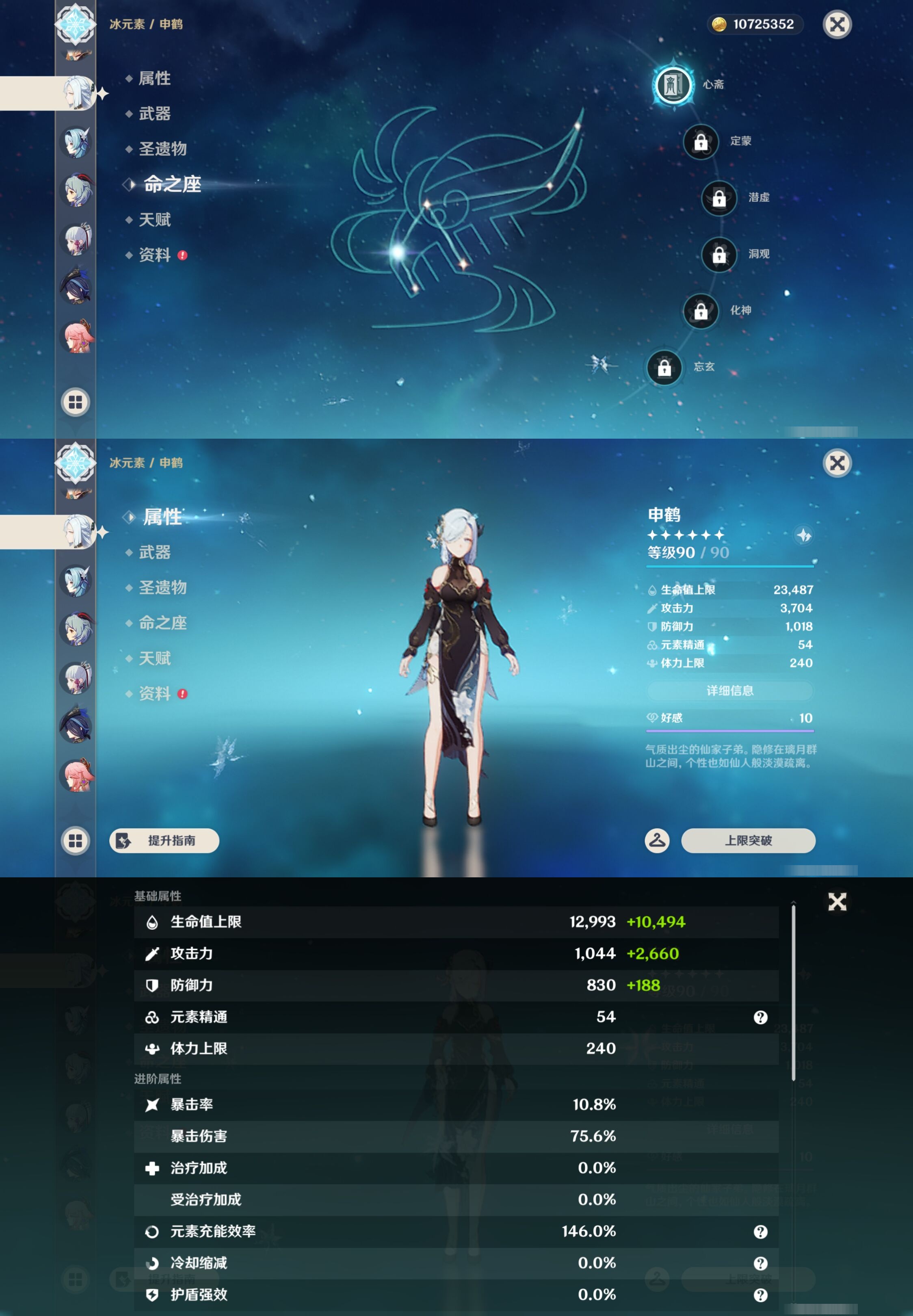 YSMK42911原神账号详情图20