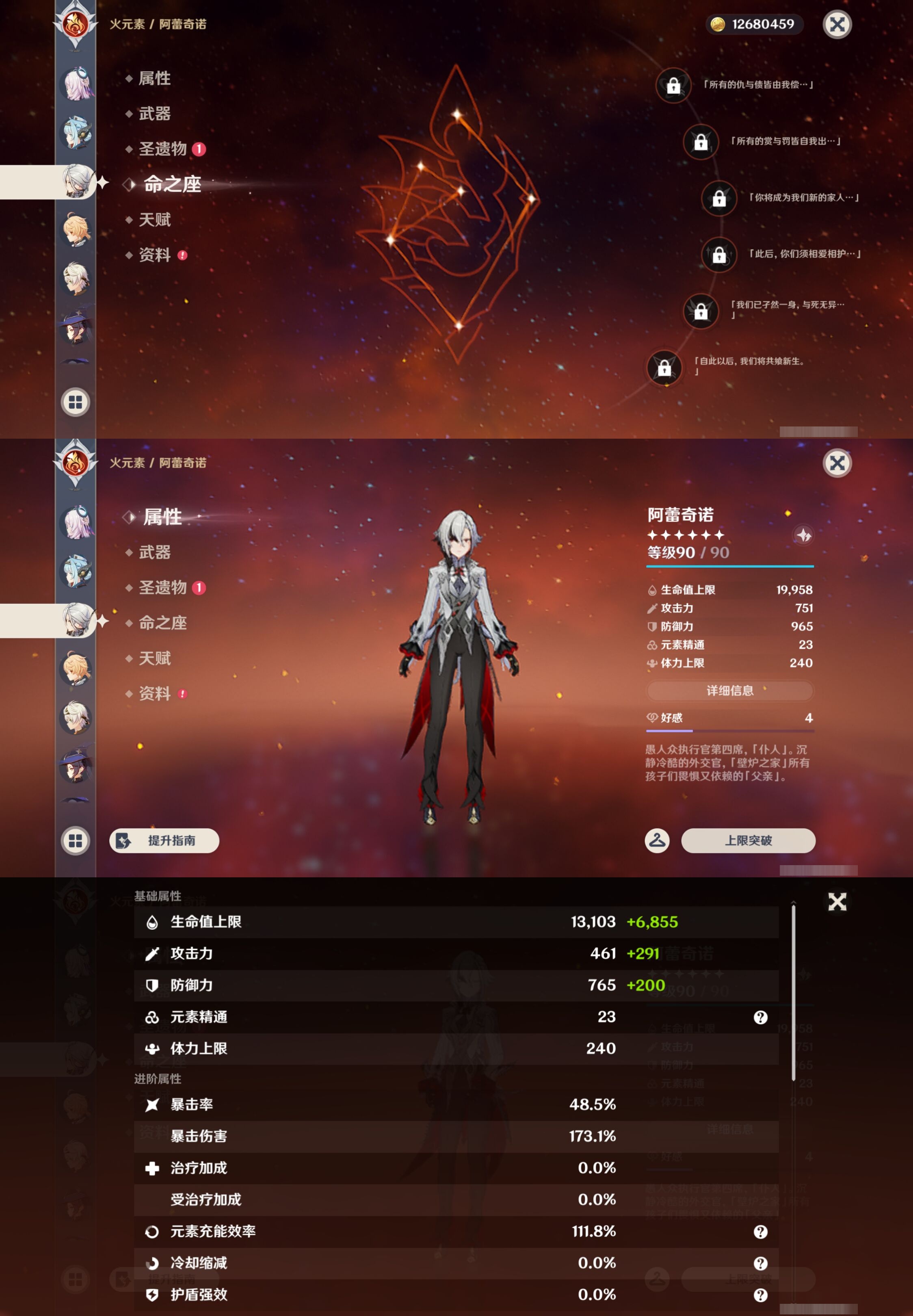 YSMK42913原神账号详情图16