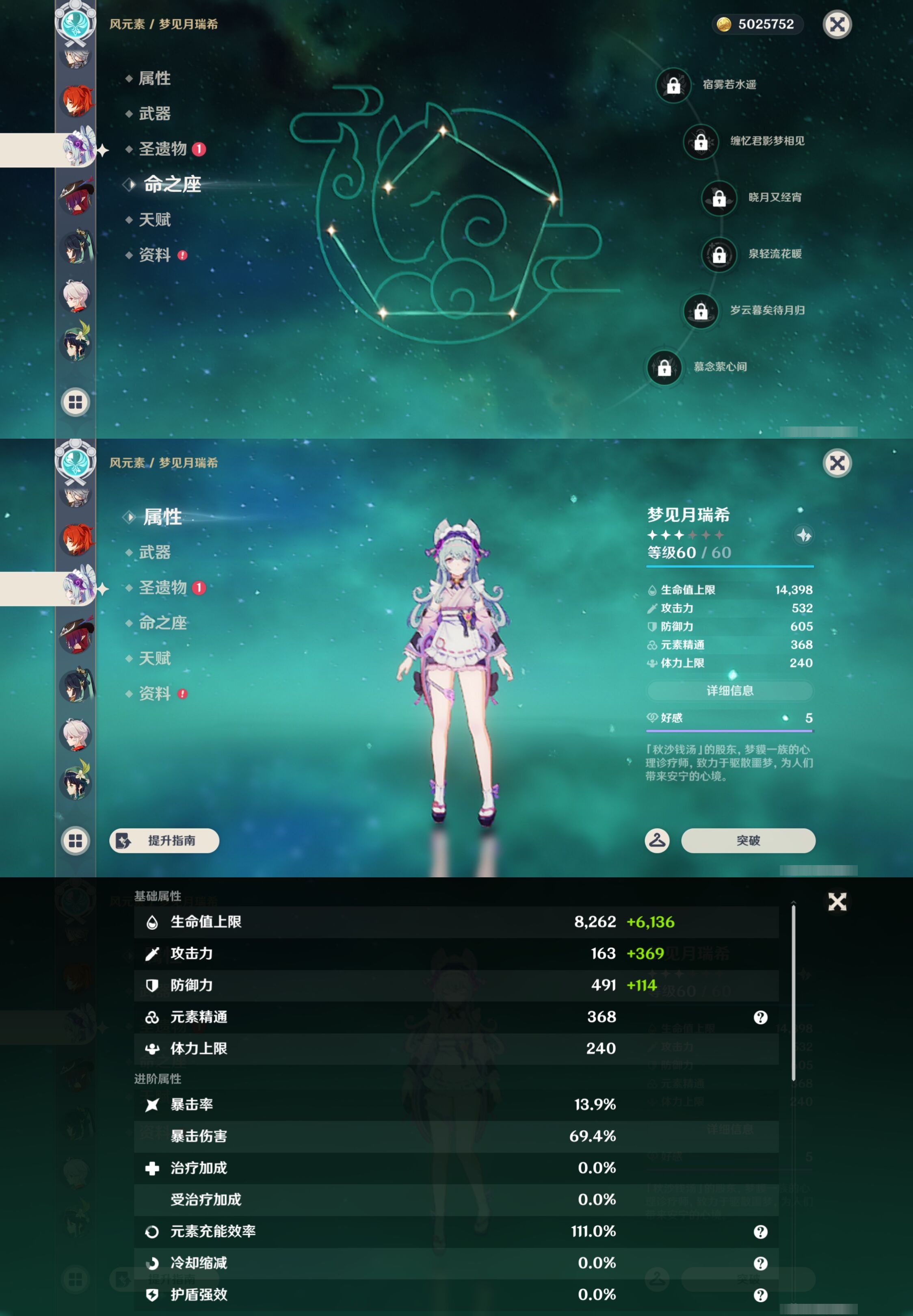 YSMK42902原神账号详情图28