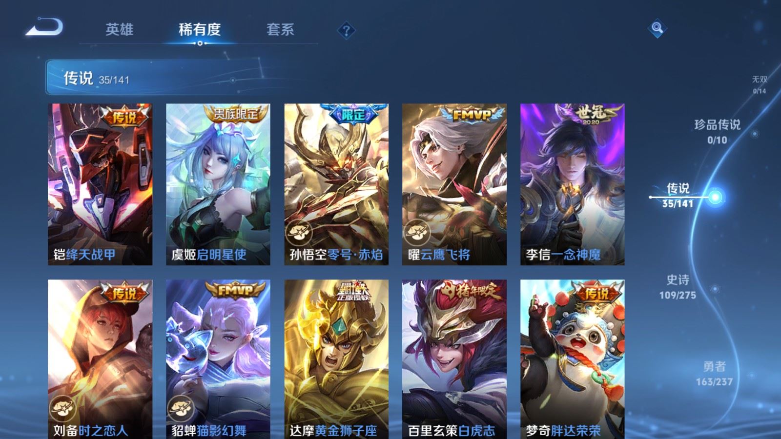 WZCMW4200558王者荣耀账号详情图9