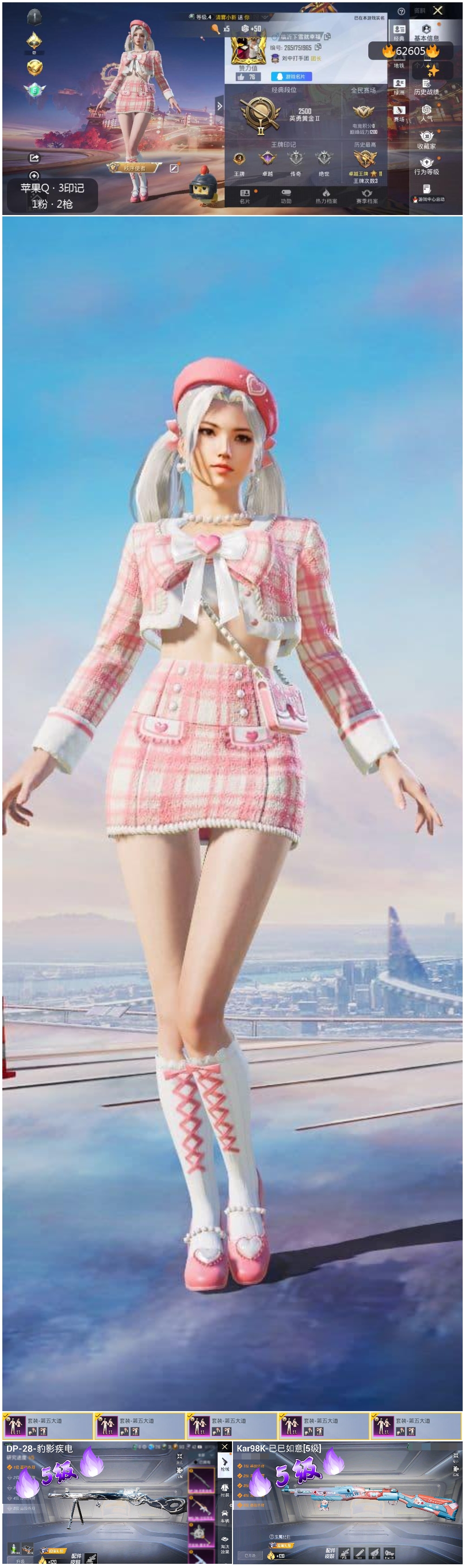 HPCMW4105414和平精英账号详情图4