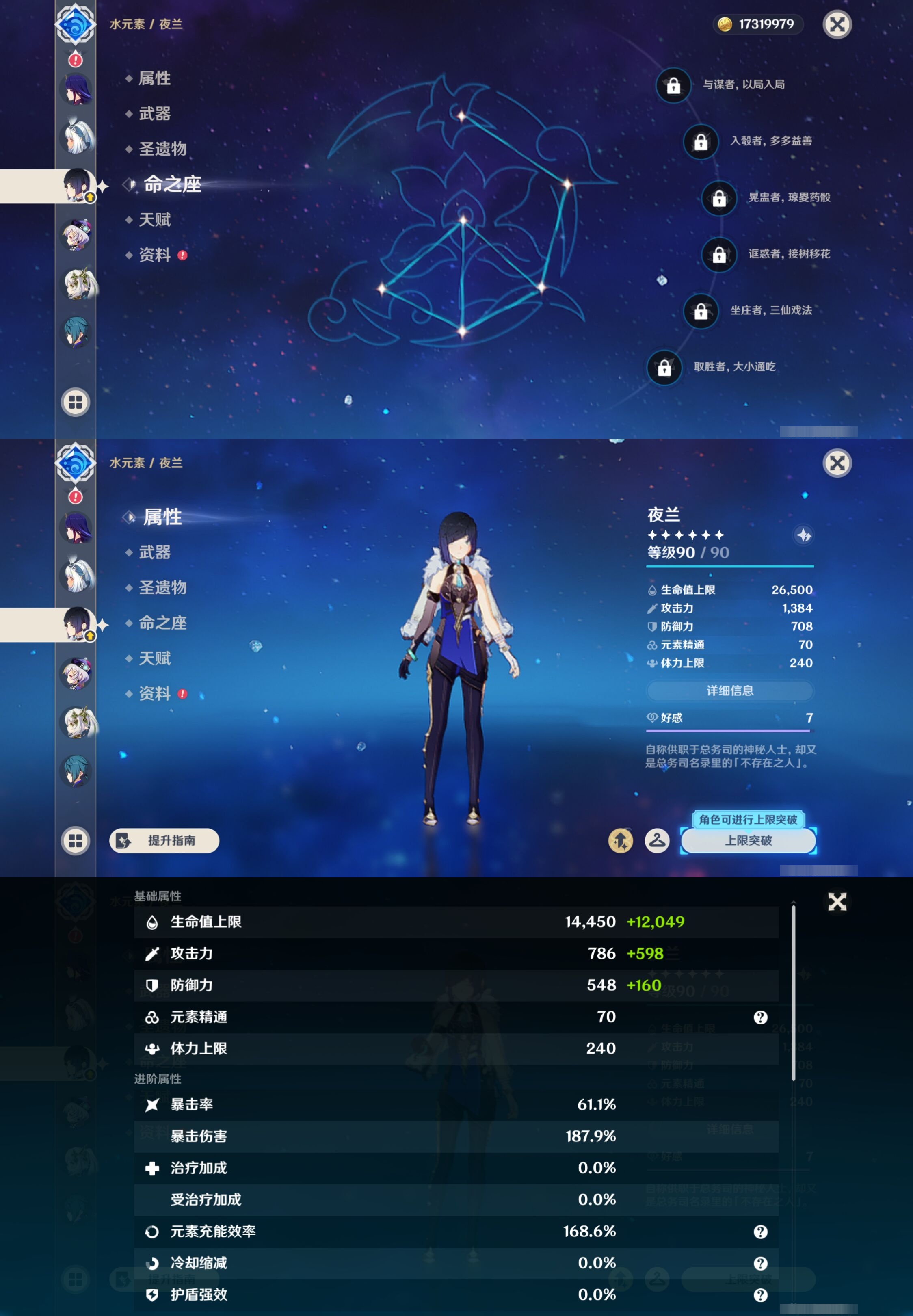 YSMK42926原神账号详情图17