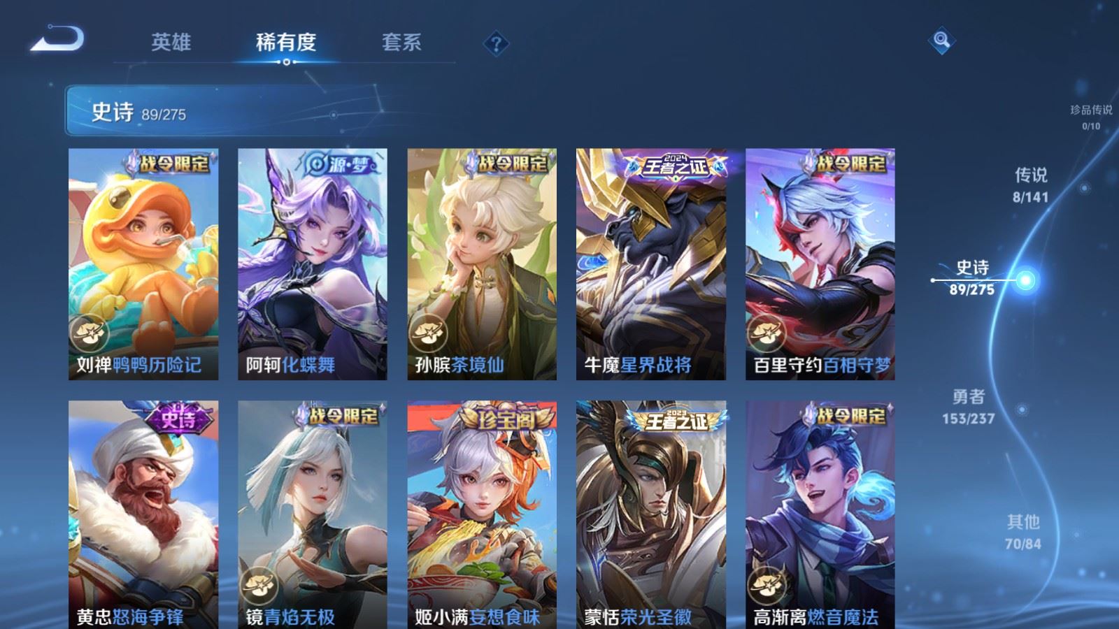 WZCMW4203308王者荣耀账号详情图10