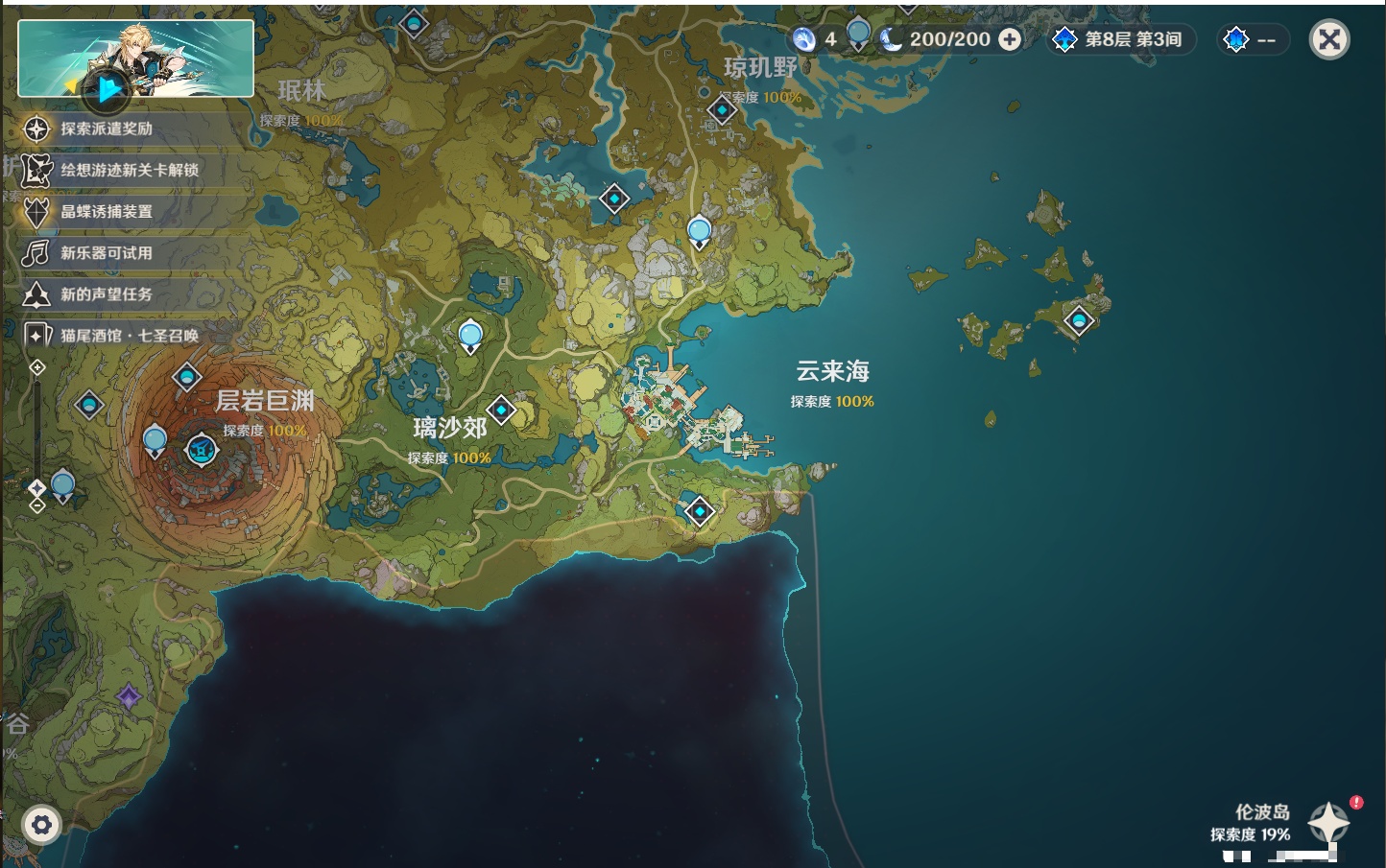 YSMK42901原神账号详情图40