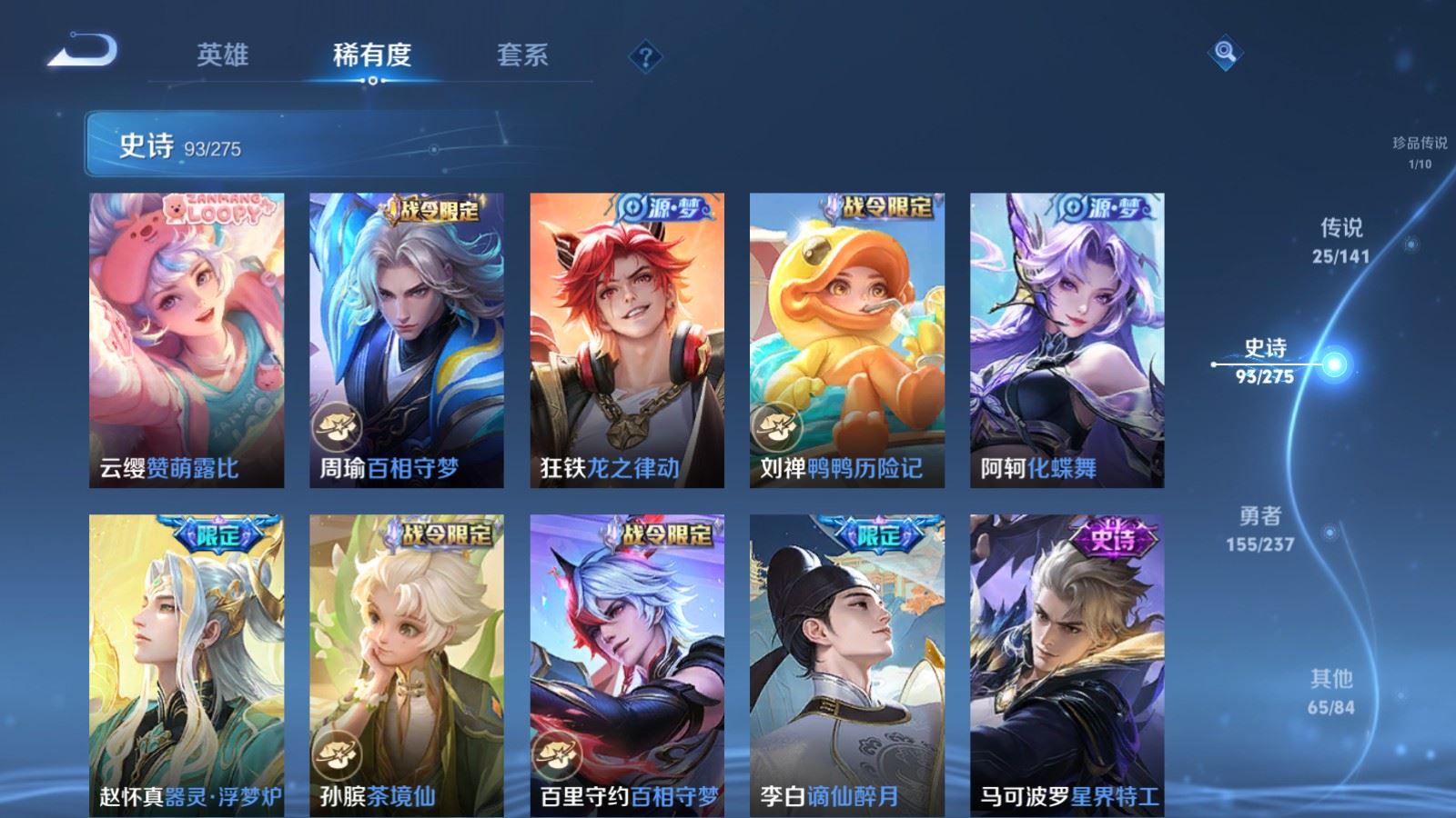 WZCMW4200548王者荣耀账号详情图12