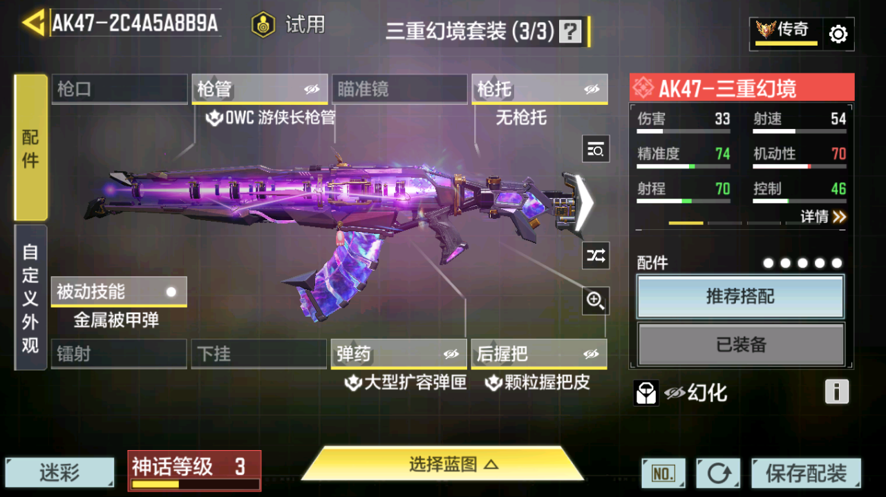 SMQM41670使命召唤手游账号详情图17