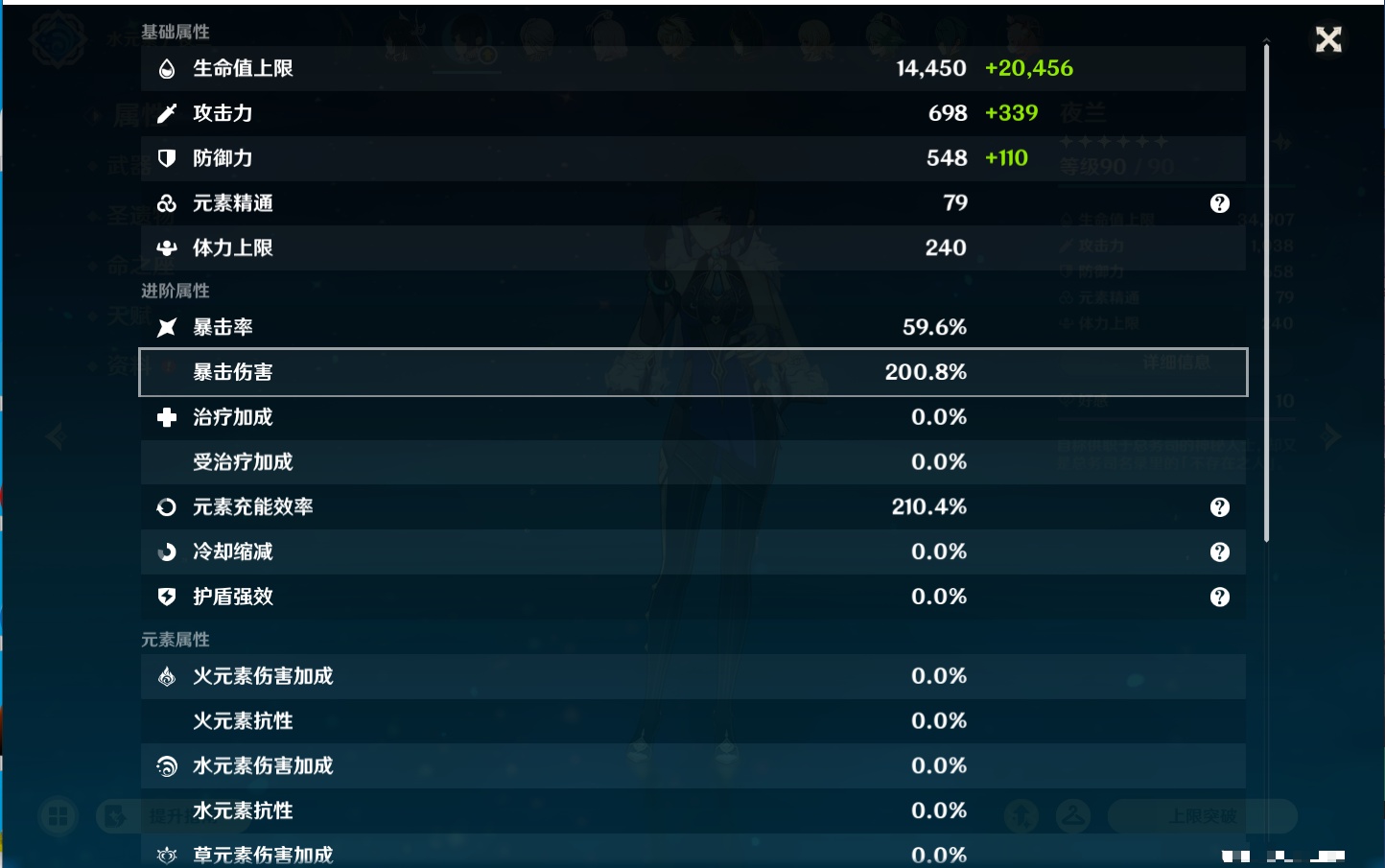 YSMK42899原神账号详情图14