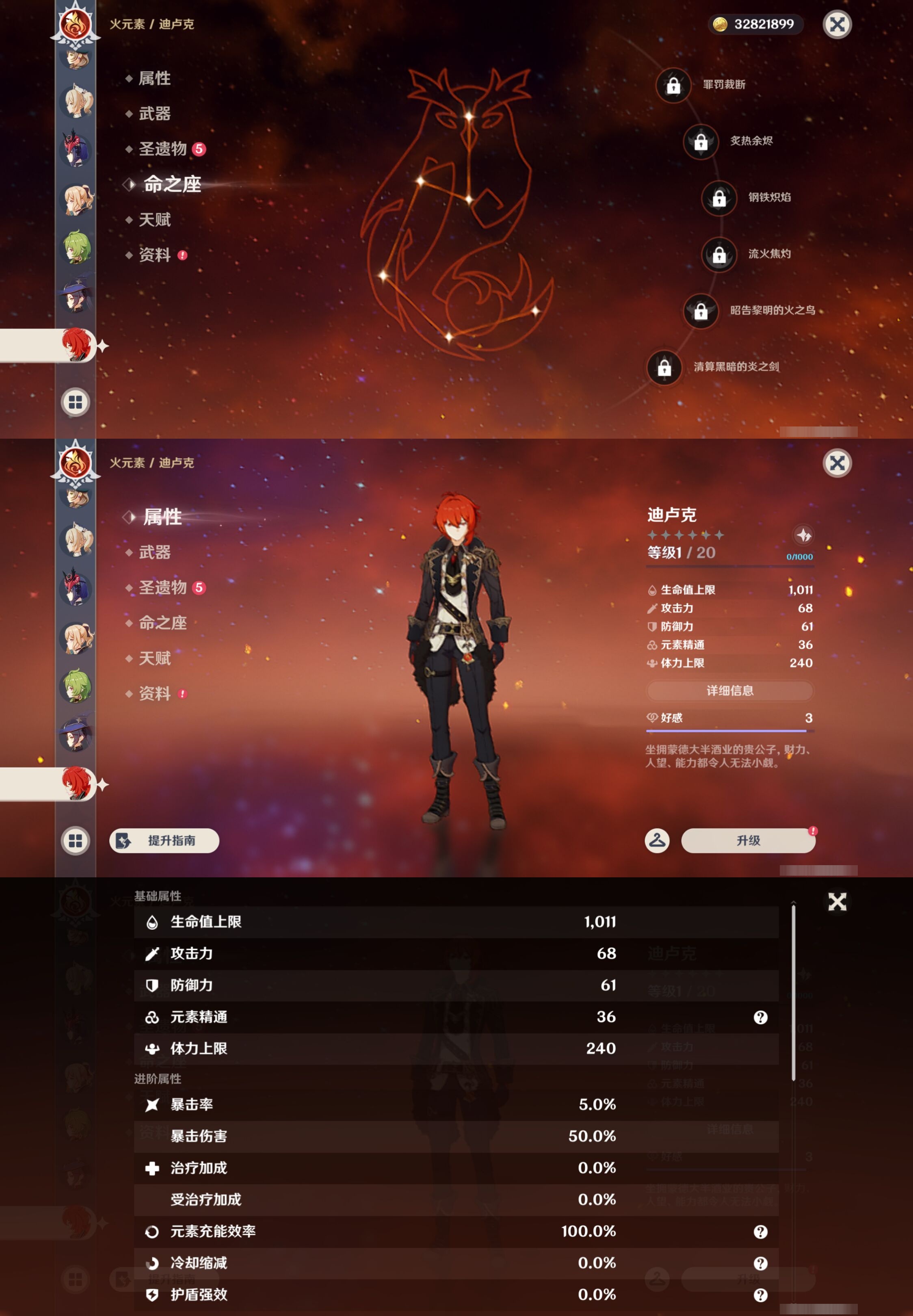 YSMK42900原神账号详情图18