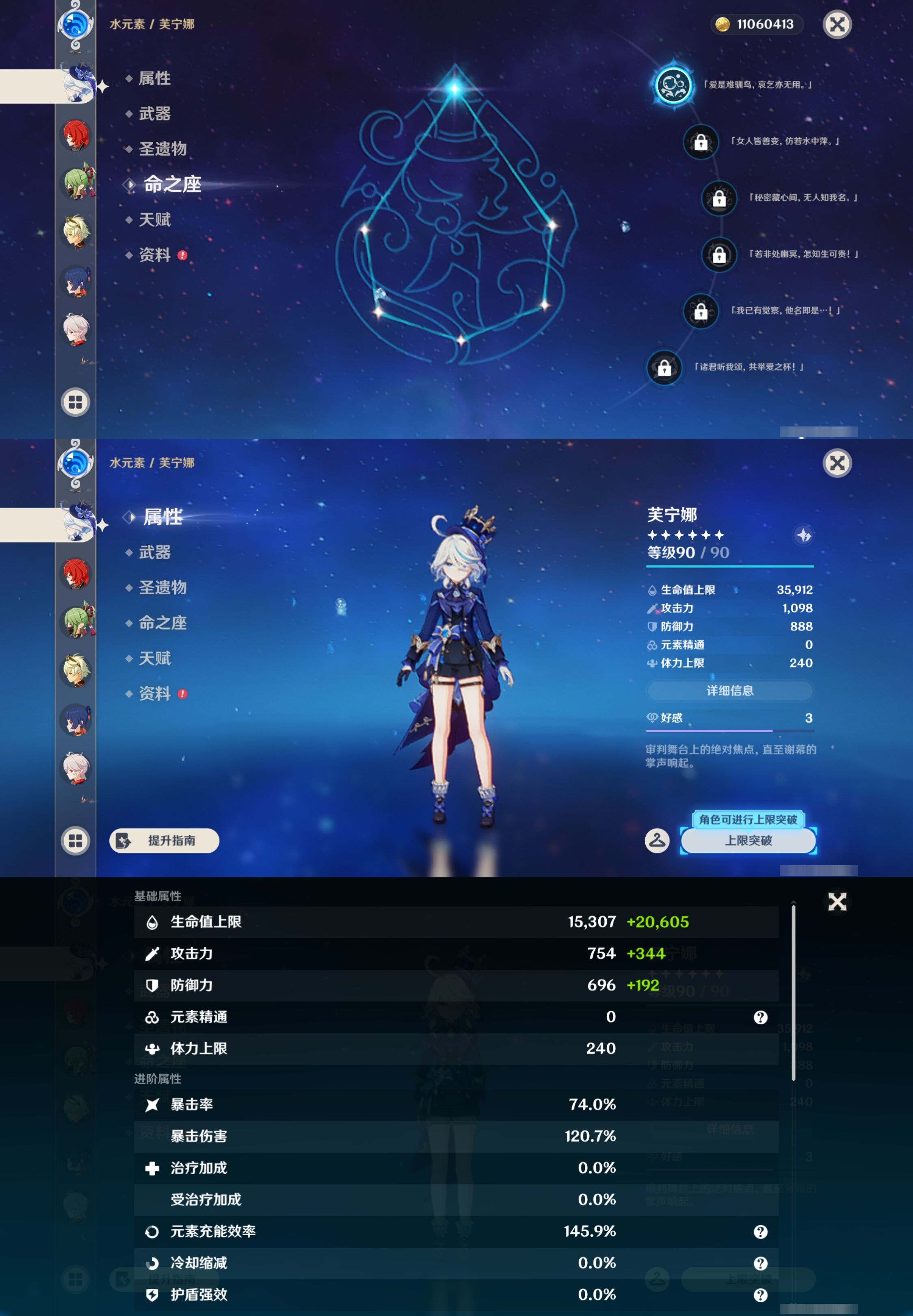 YSMK42925原神账号详情图14