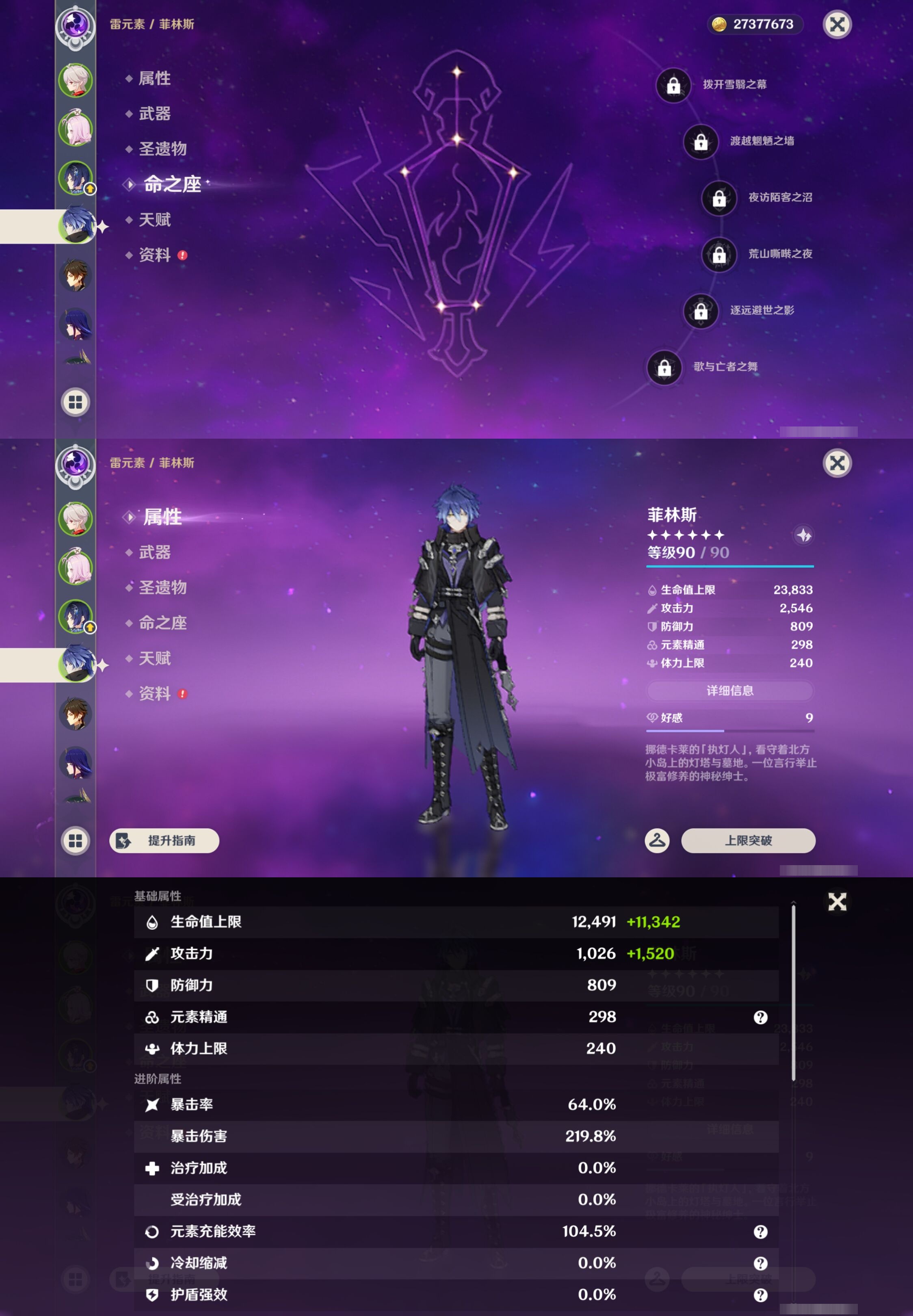 YSMK42920原神账号详情图11