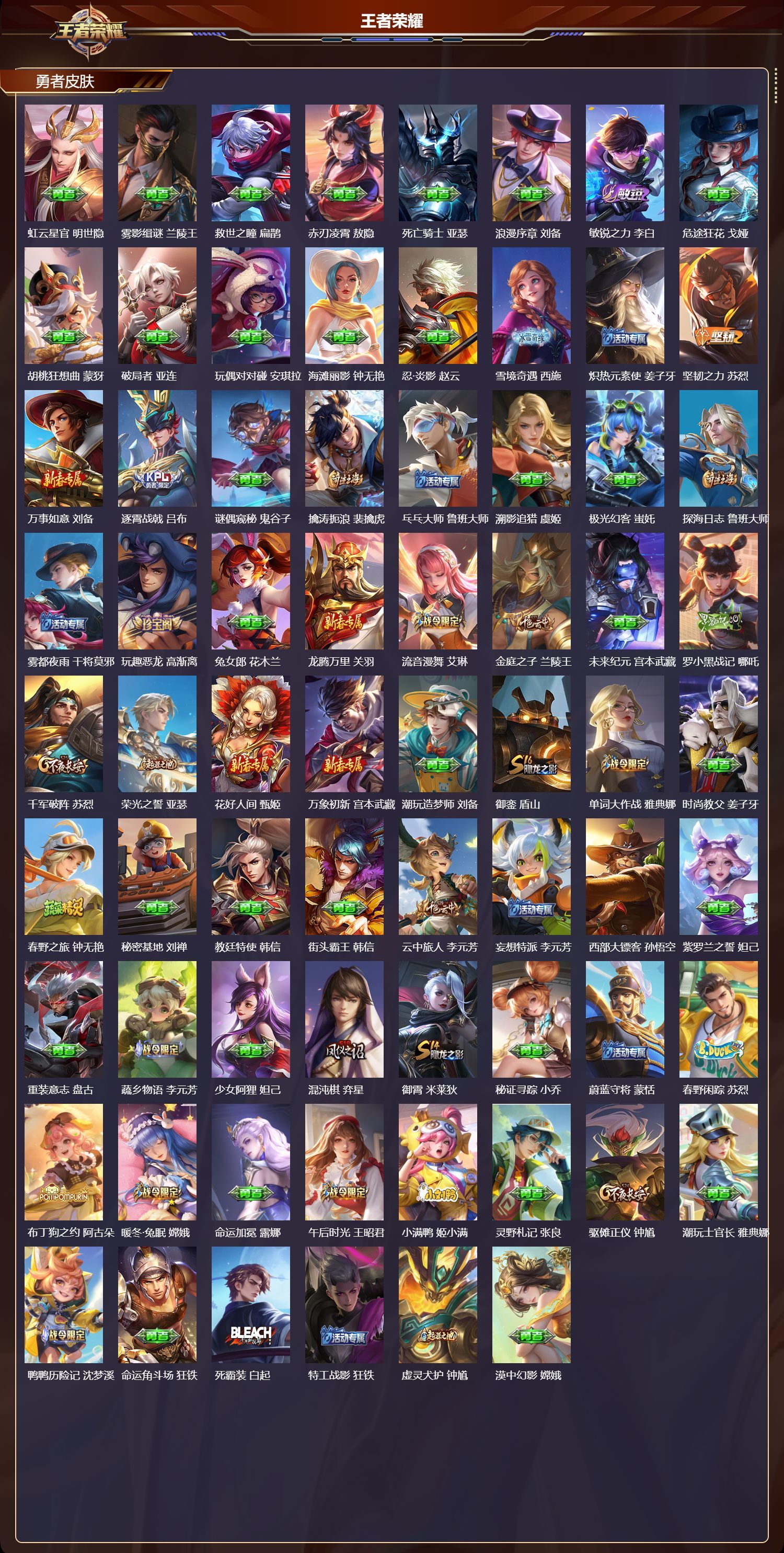 WZQM4194567王者荣耀账号详情图6 WZQM4194567王者荣耀账号详情图6