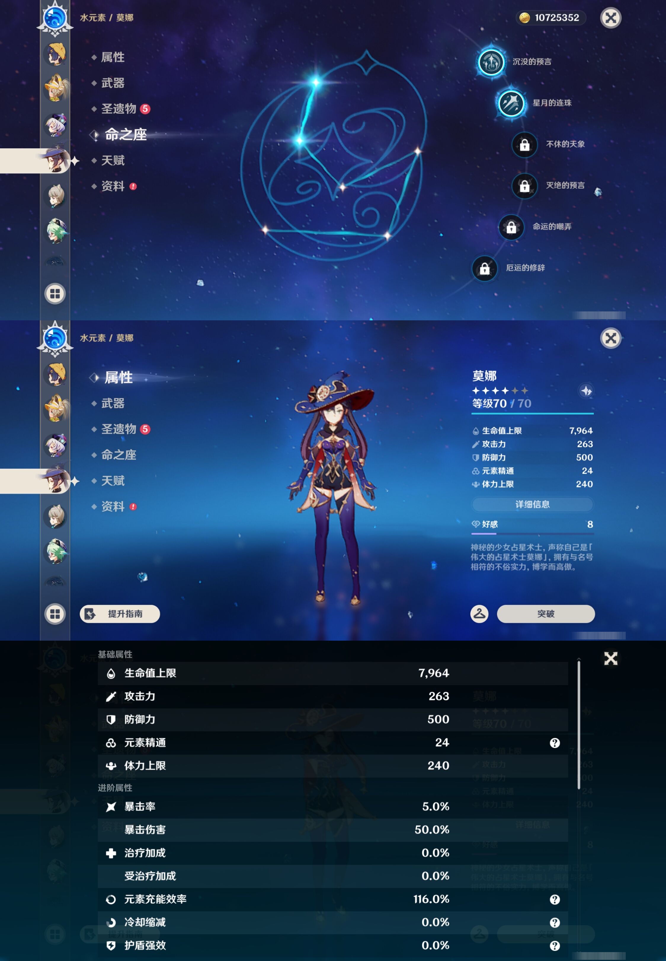 YSMK42911原神账号详情图37