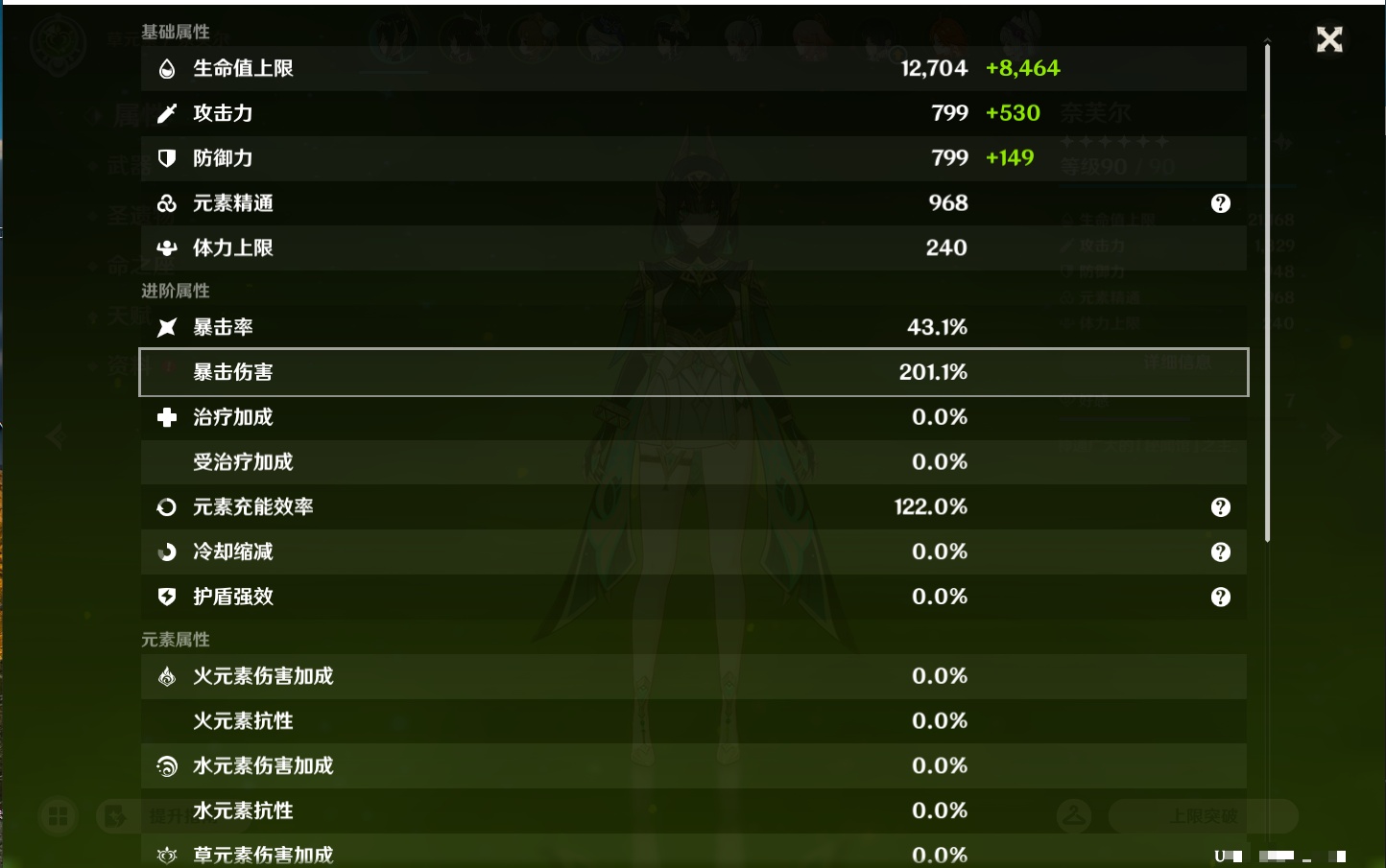 YSMK42888原神账号详情图8