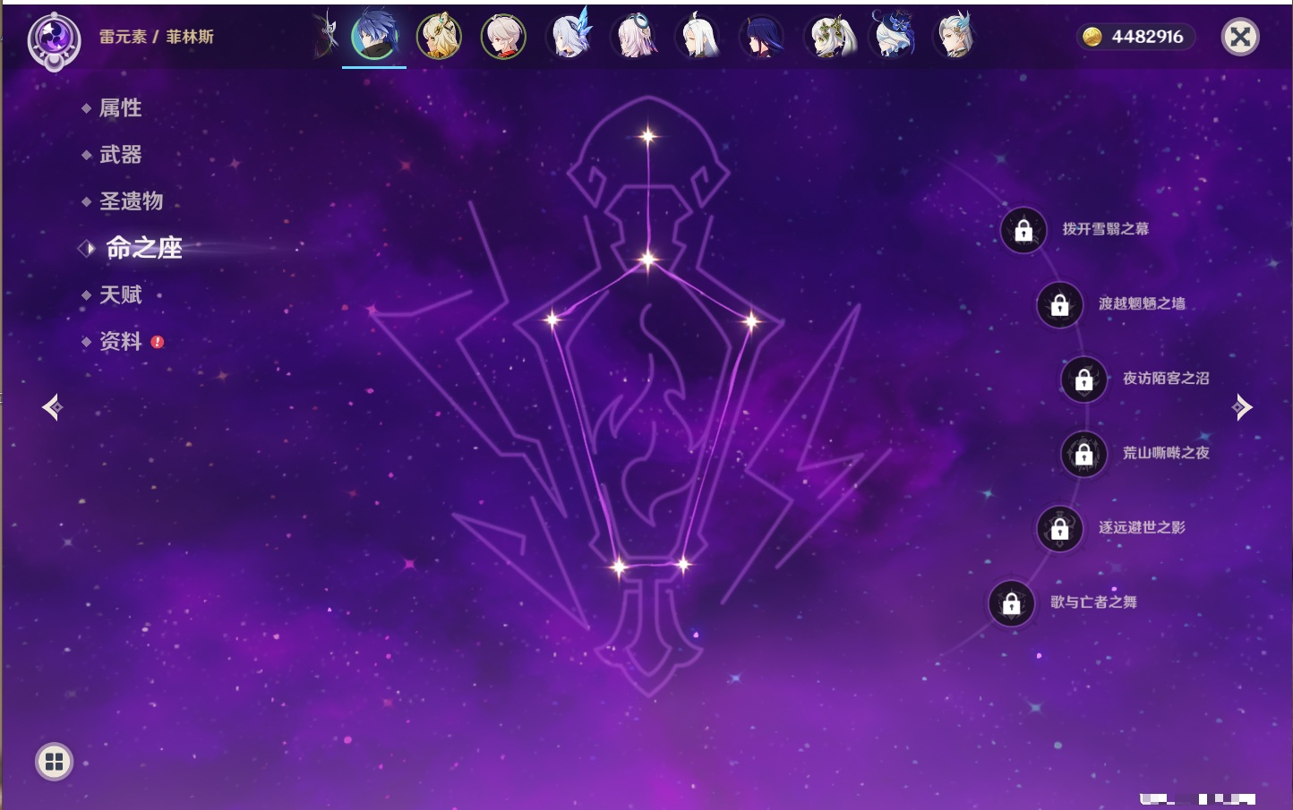 YSMK42912原神账号详情图20