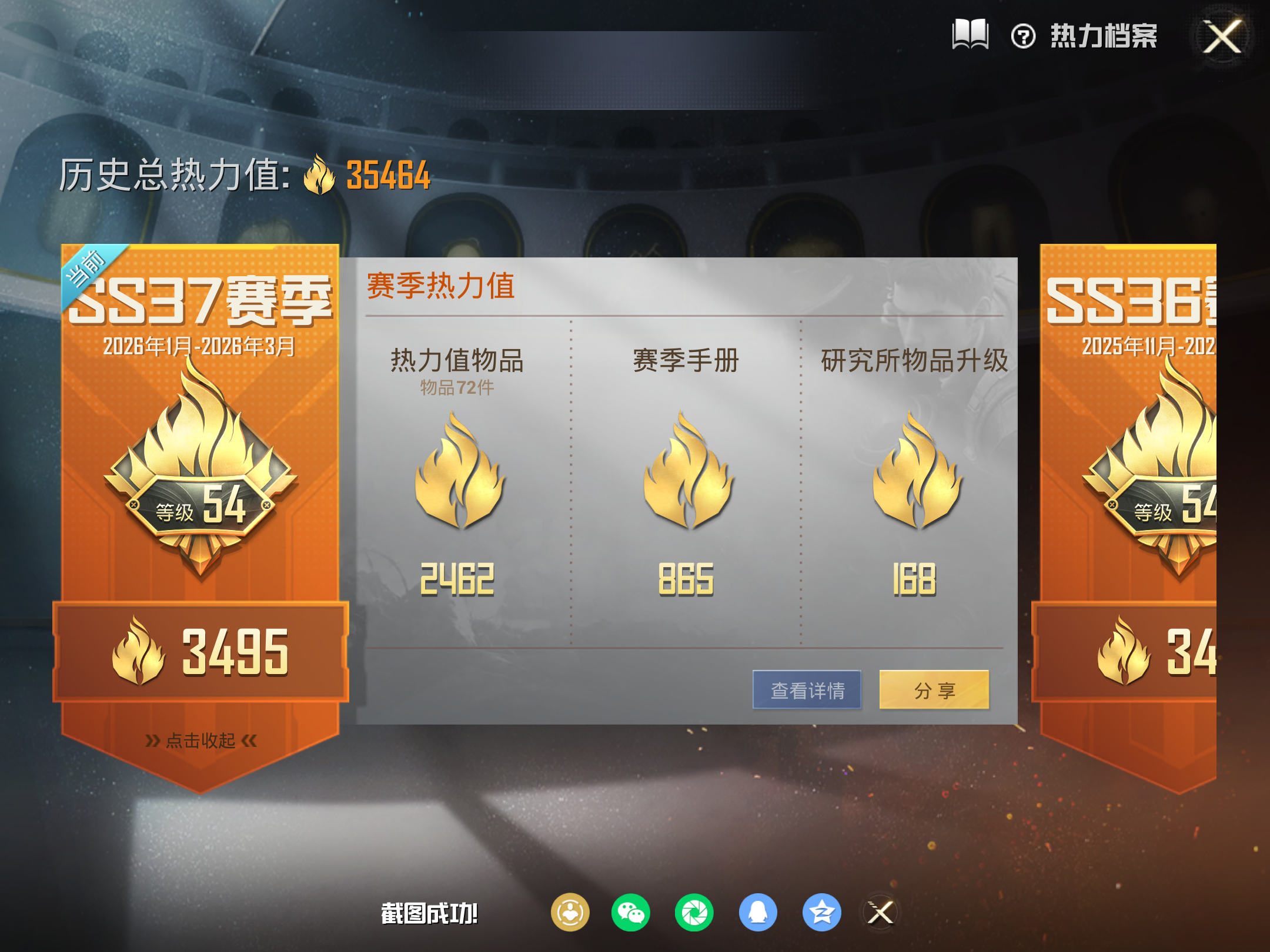 HPCMW4109290和平精英账号详情图4