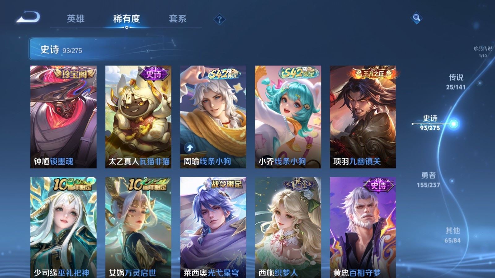 WZCMW4200548王者荣耀账号详情图11