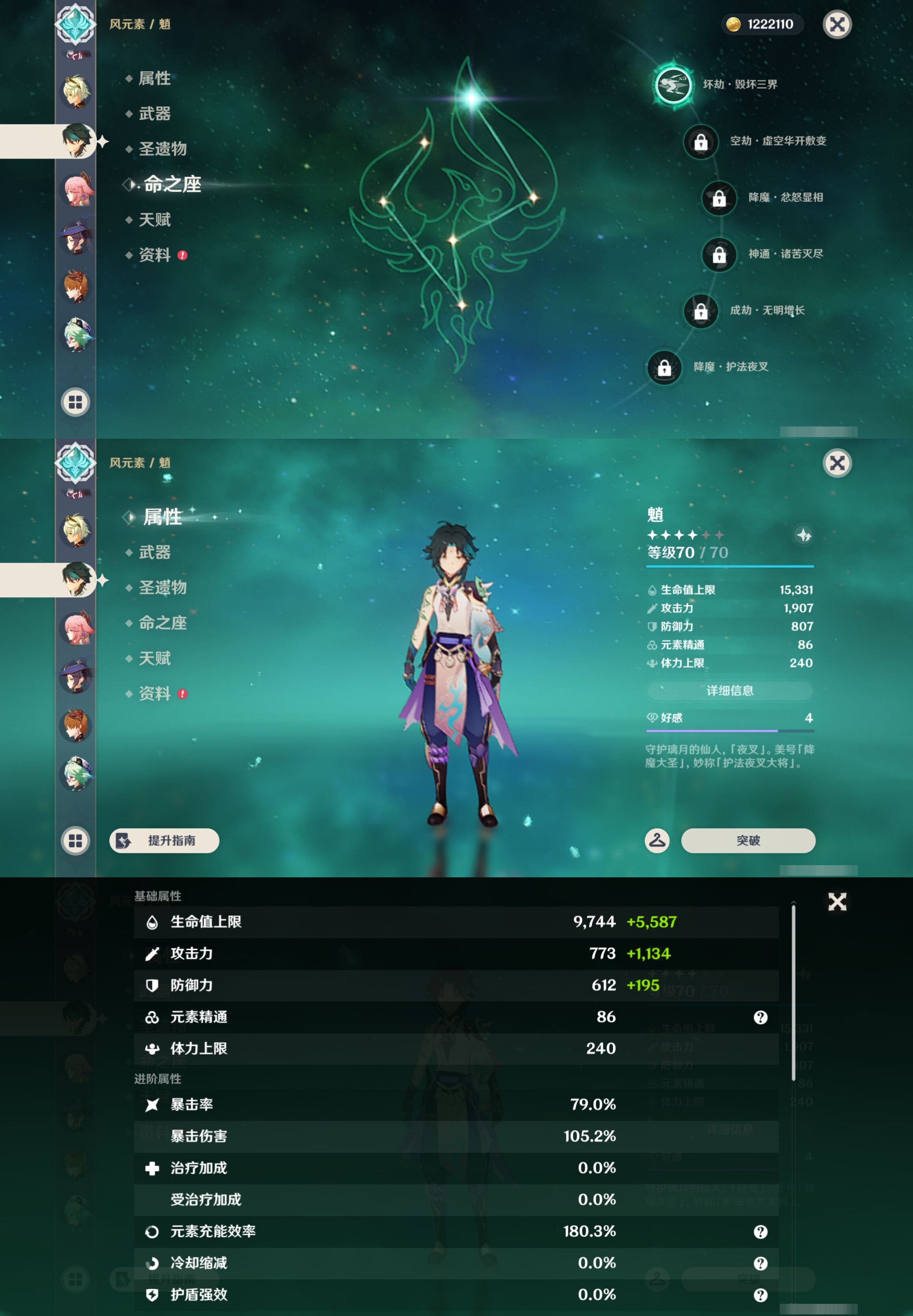 YSMK42889原神账号详情图18