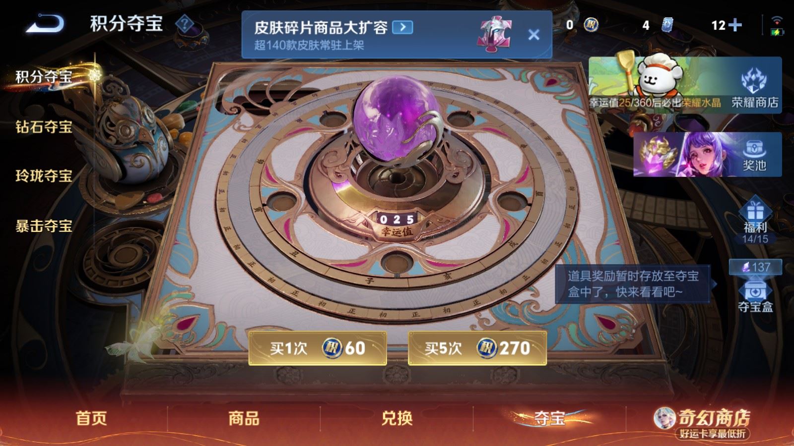 WZLX4223076王者荣耀账号详情图18 WZLX4223076王者荣耀账号详情图18