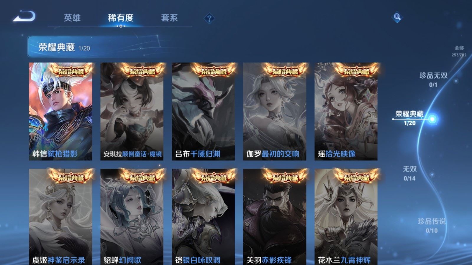 WZLX4223076王者荣耀账号详情图6 WZLX4223076王者荣耀账号详情图6