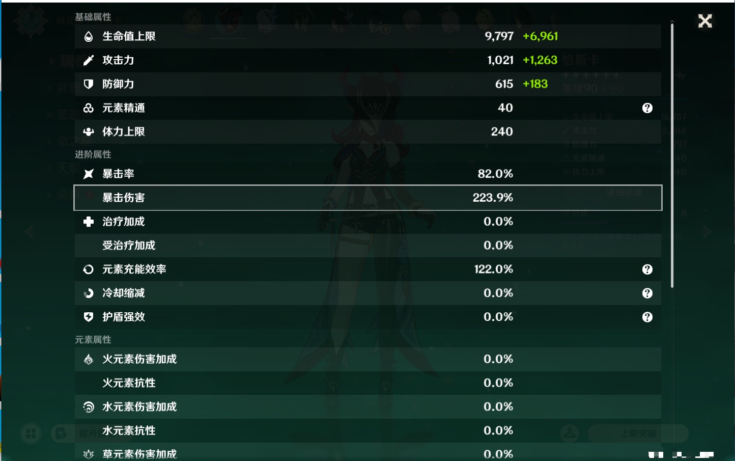 YSMK42899原神账号详情图13