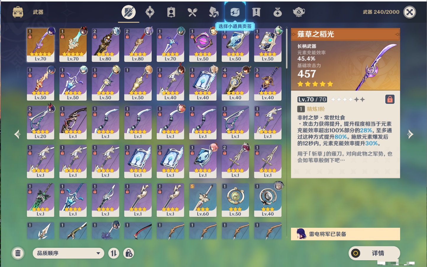 YSMK42883原神账号详情图8